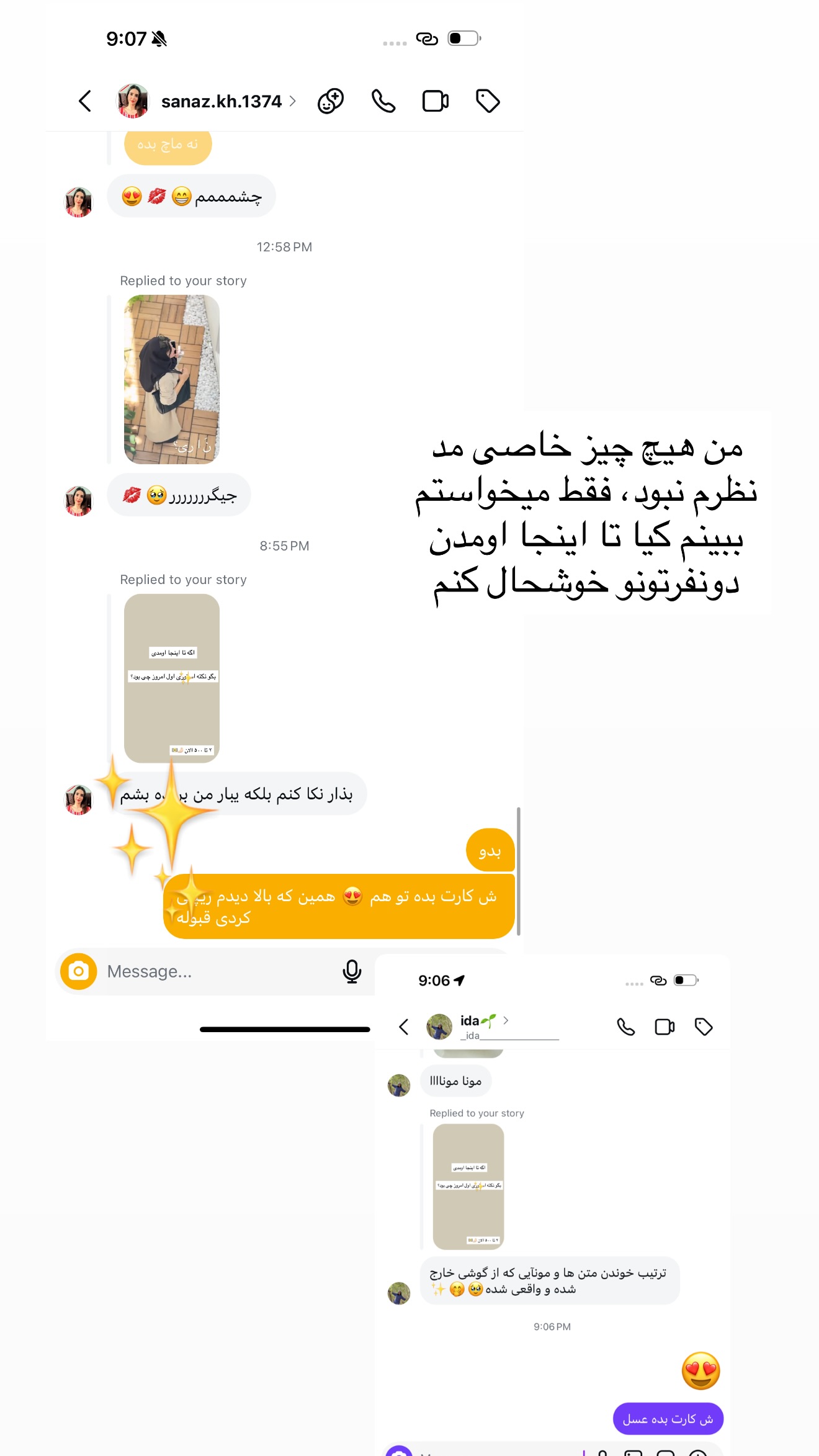  جدید ترین استوری اینستاگرام مونا