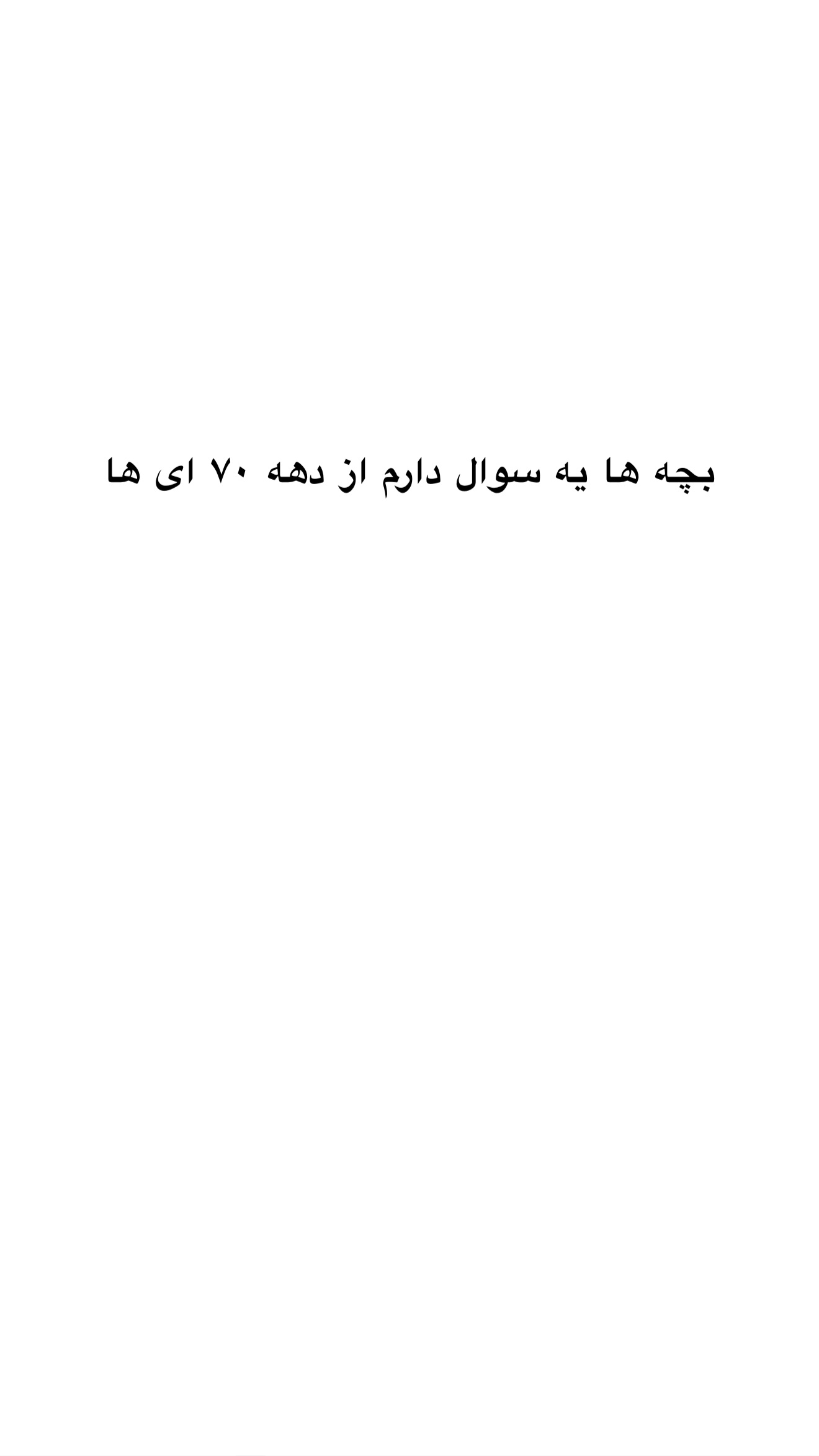  جدید ترین استوری اینستاگرام مونا