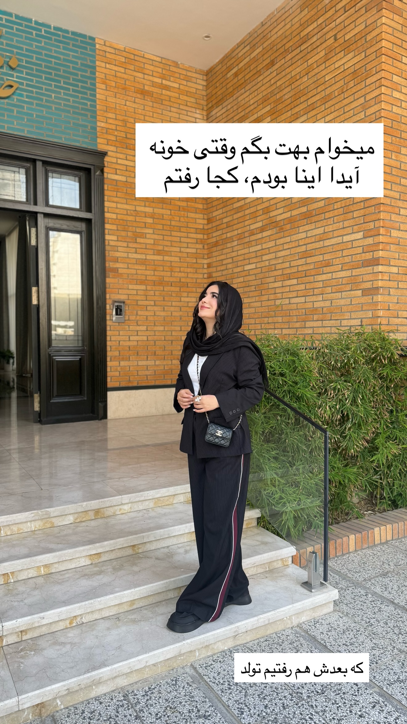  جدید ترین استوری اینستاگرام مونا