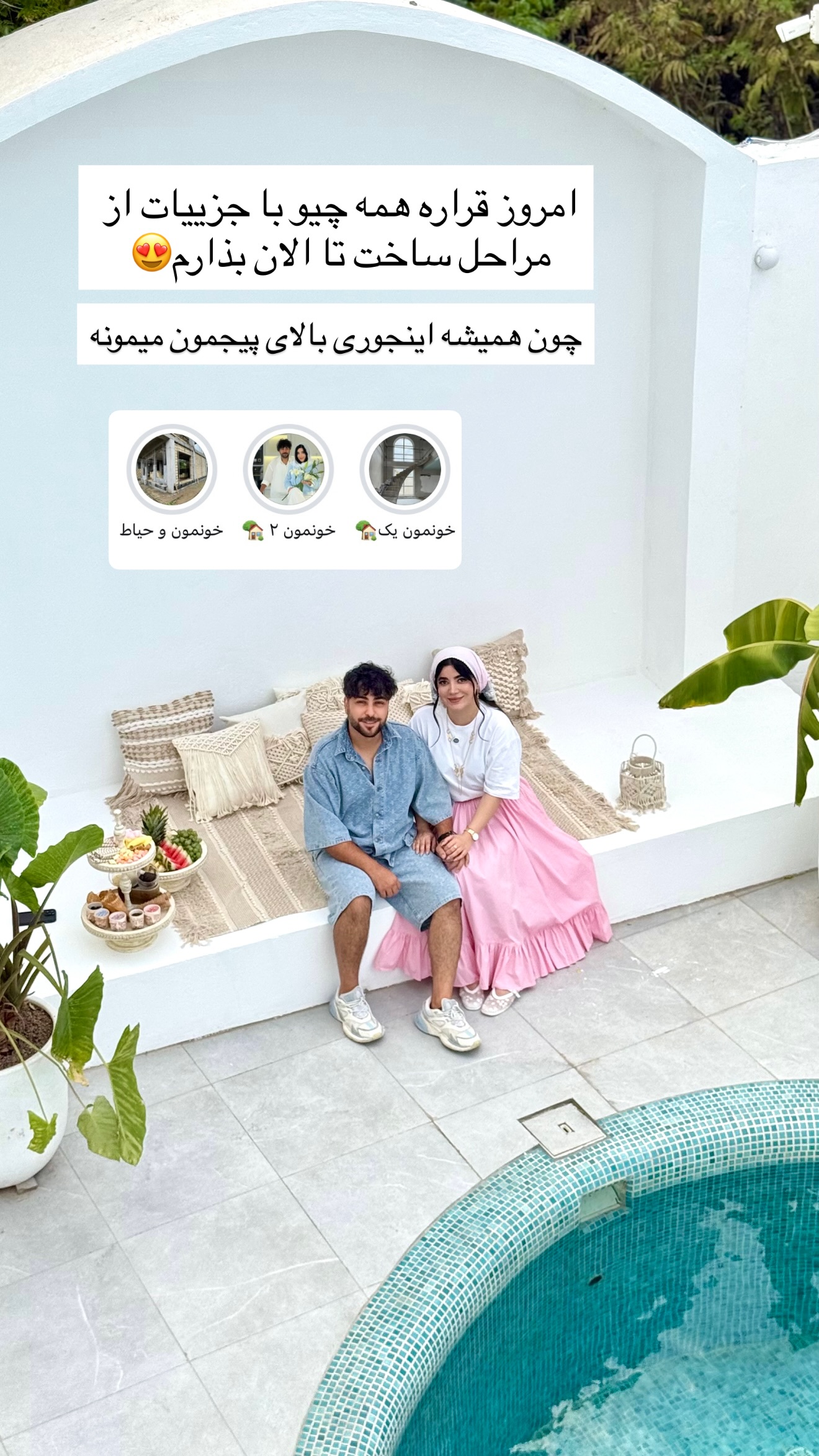  جدید ترین استوری اینستاگرام مونا