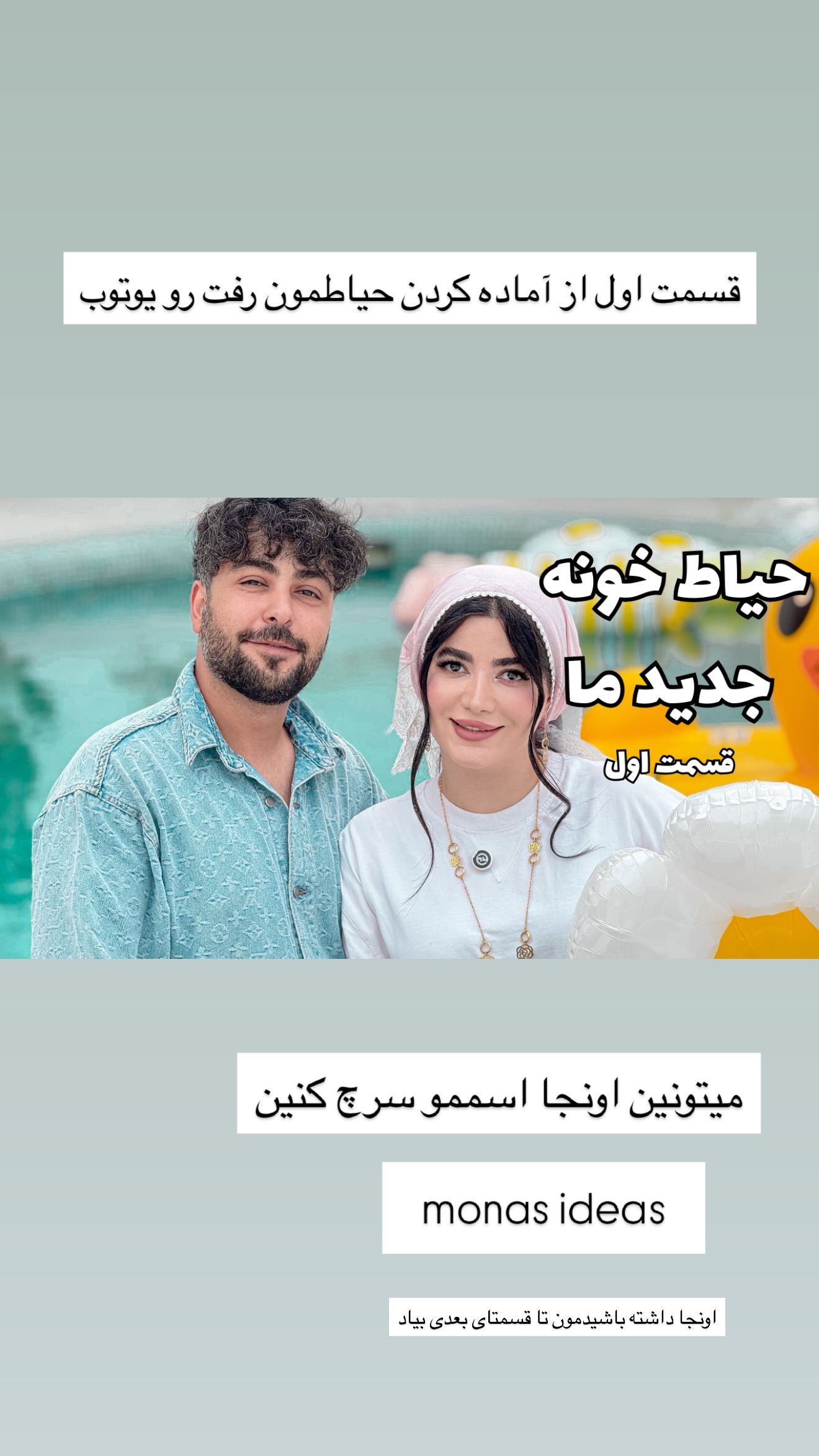  جدید ترین استوری اینستاگرام مونا