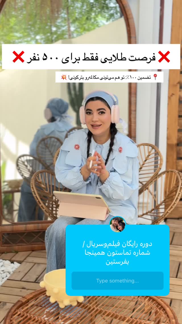  جدید ترین استوری اینستاگرام مونا