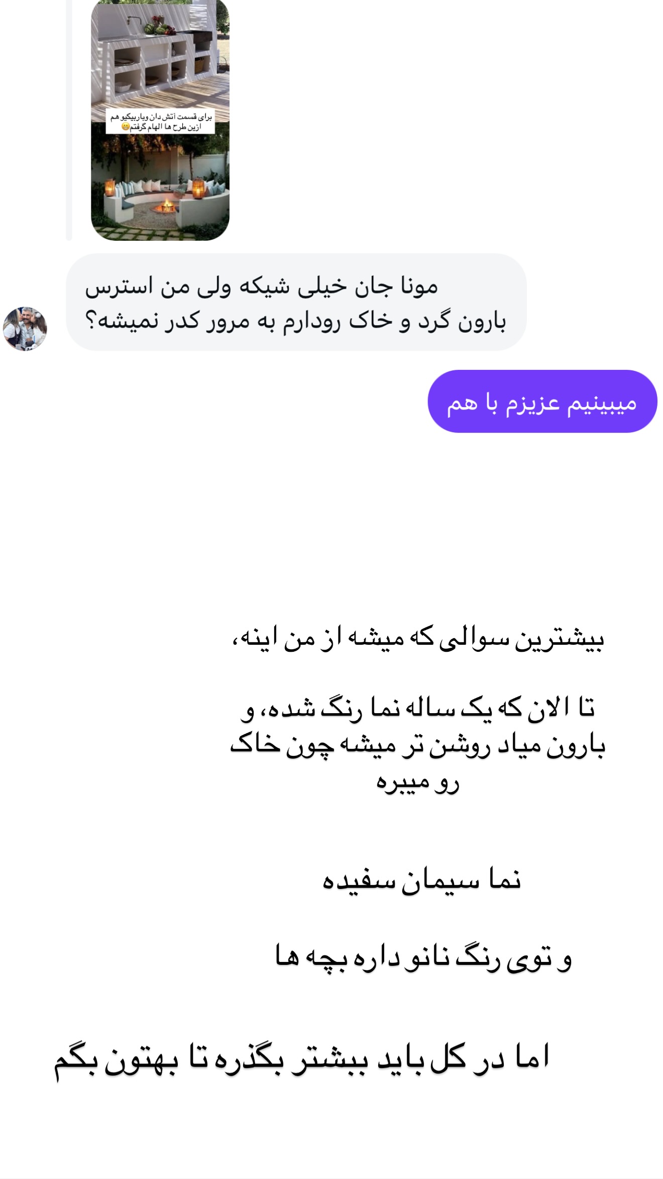  جدید ترین استوری اینستاگرام مونا
