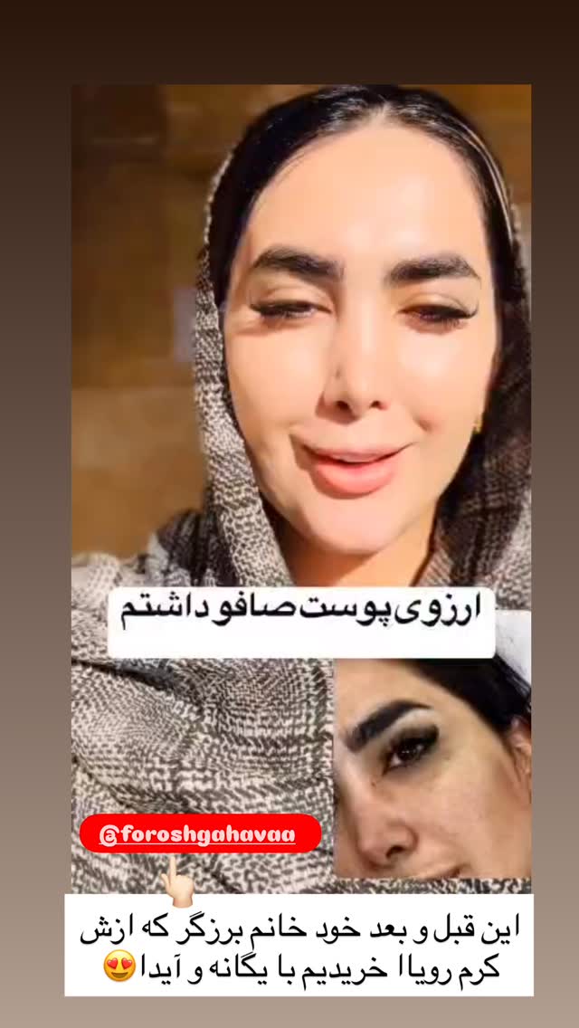  جدید ترین استوری اینستاگرام مونا