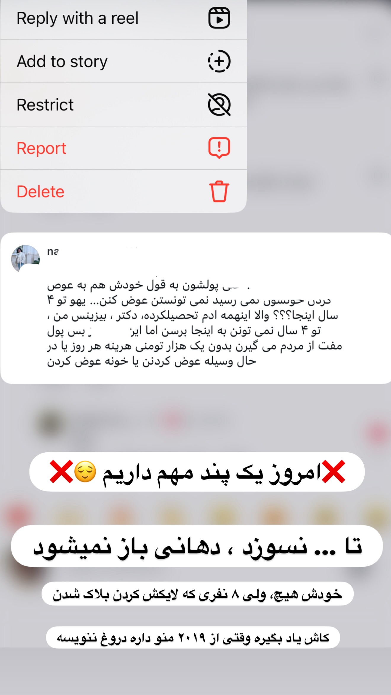  جدید ترین استوری اینستاگرام مونا