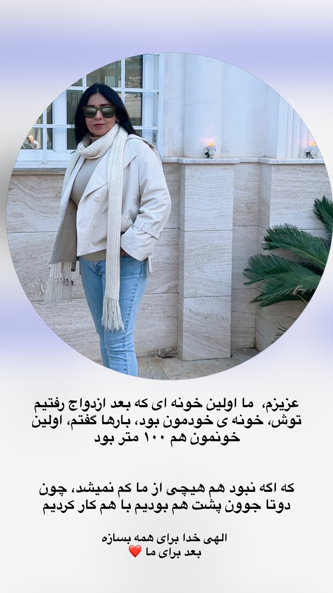  جدید ترین استوری اینستاگرام مونا