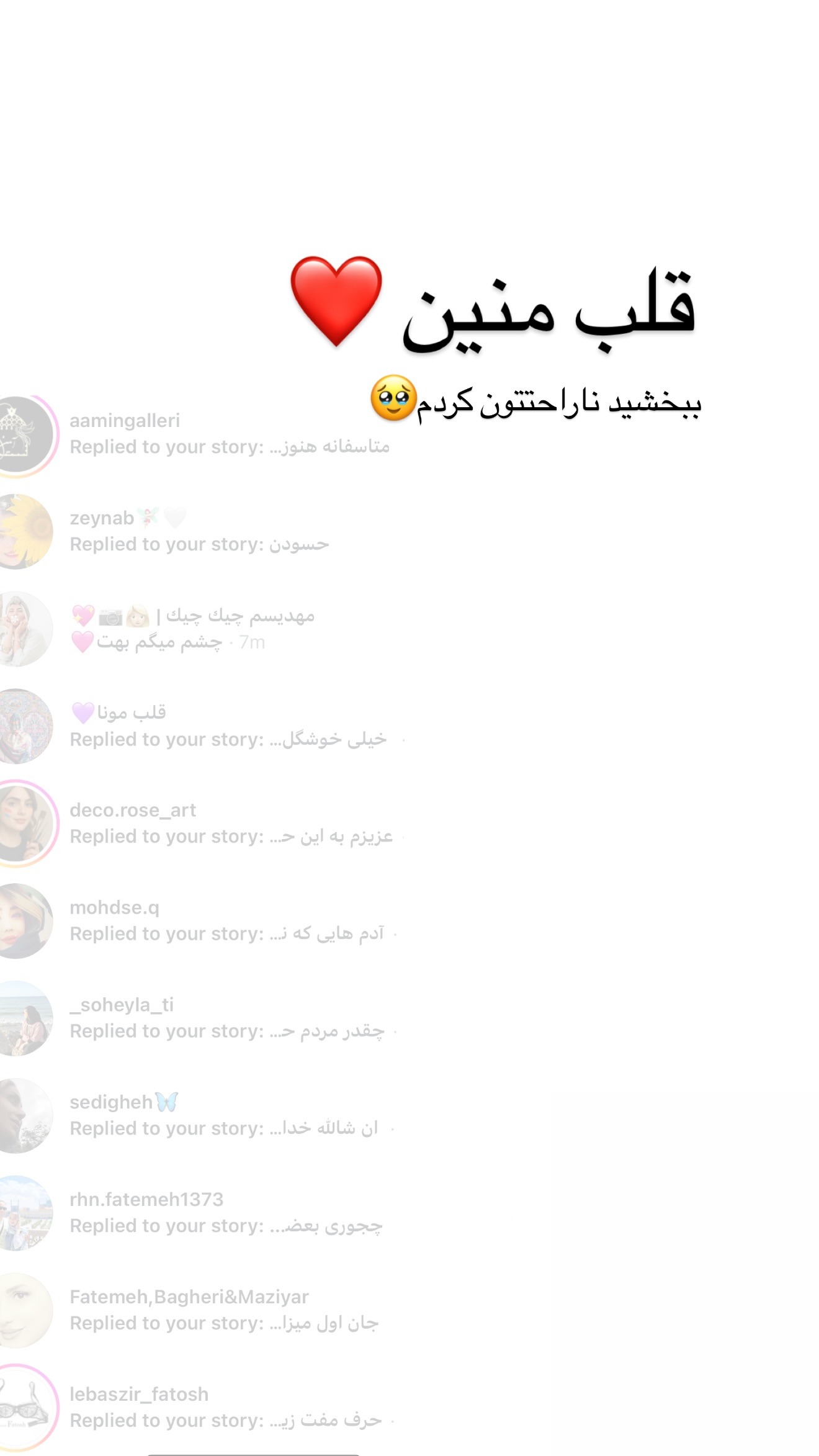  جدید ترین استوری اینستاگرام مونا