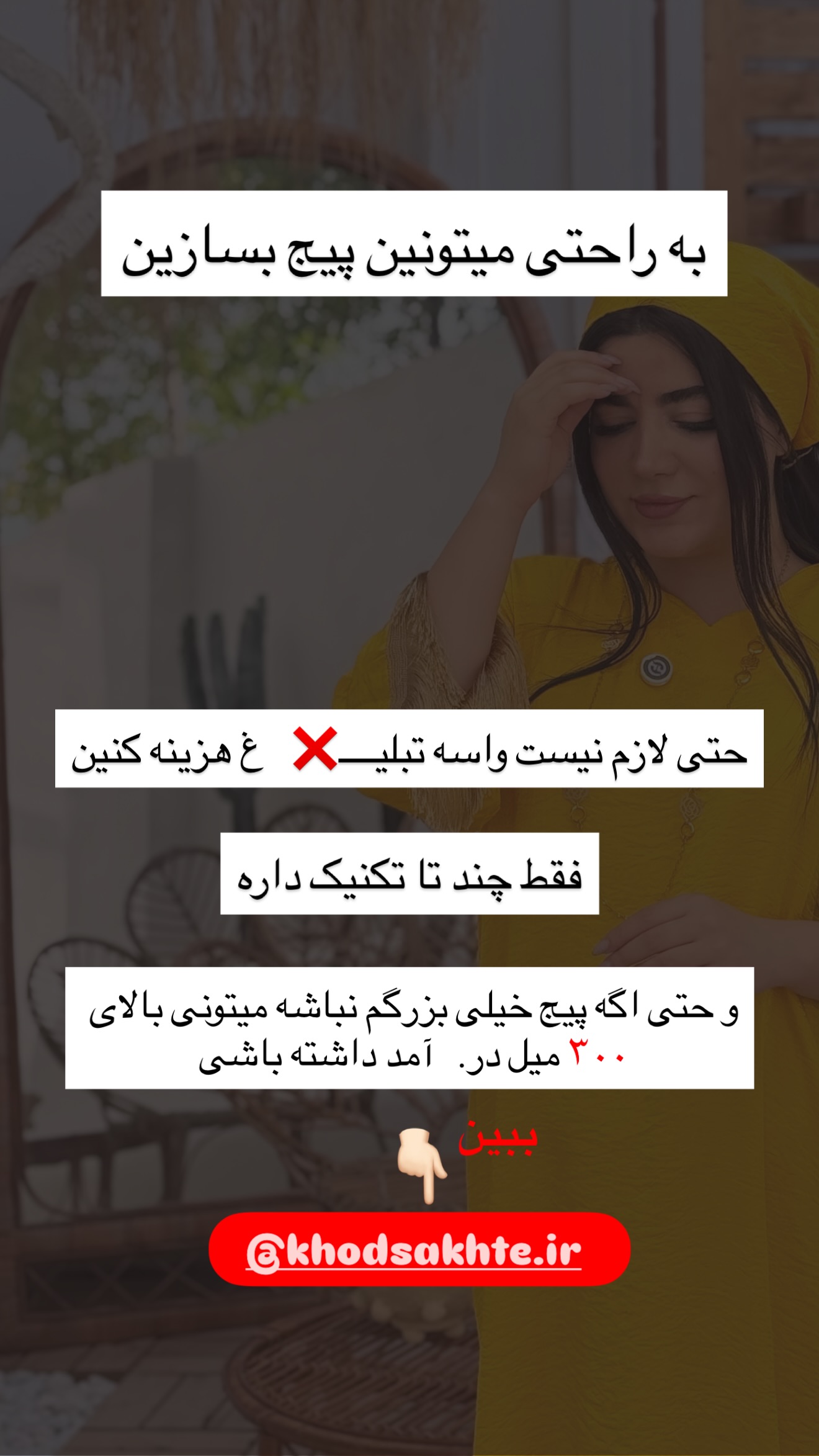  جدید ترین استوری اینستاگرام مونا