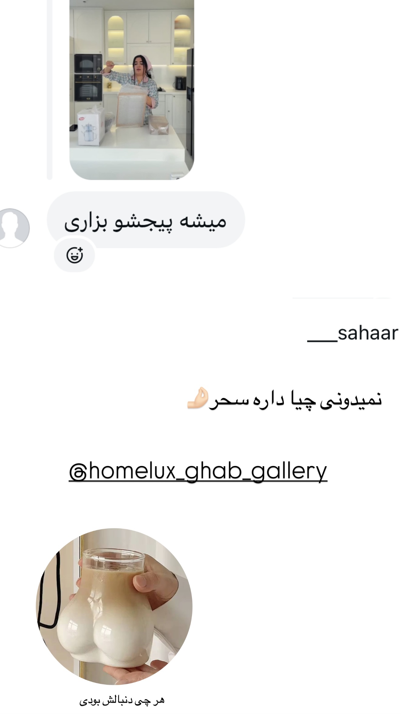  جدید ترین استوری اینستاگرام مونا