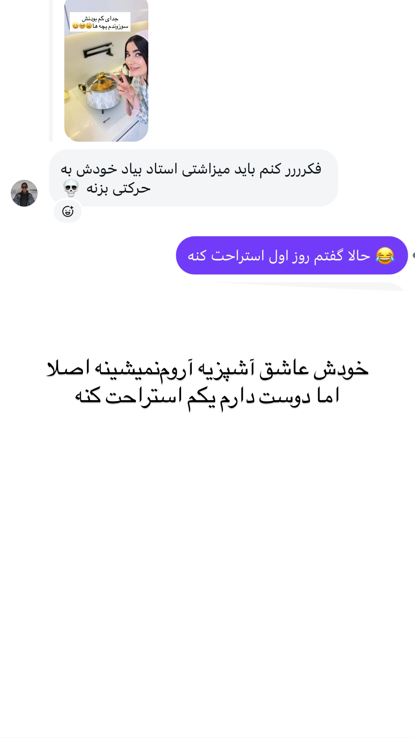  جدید ترین استوری اینستاگرام مونا