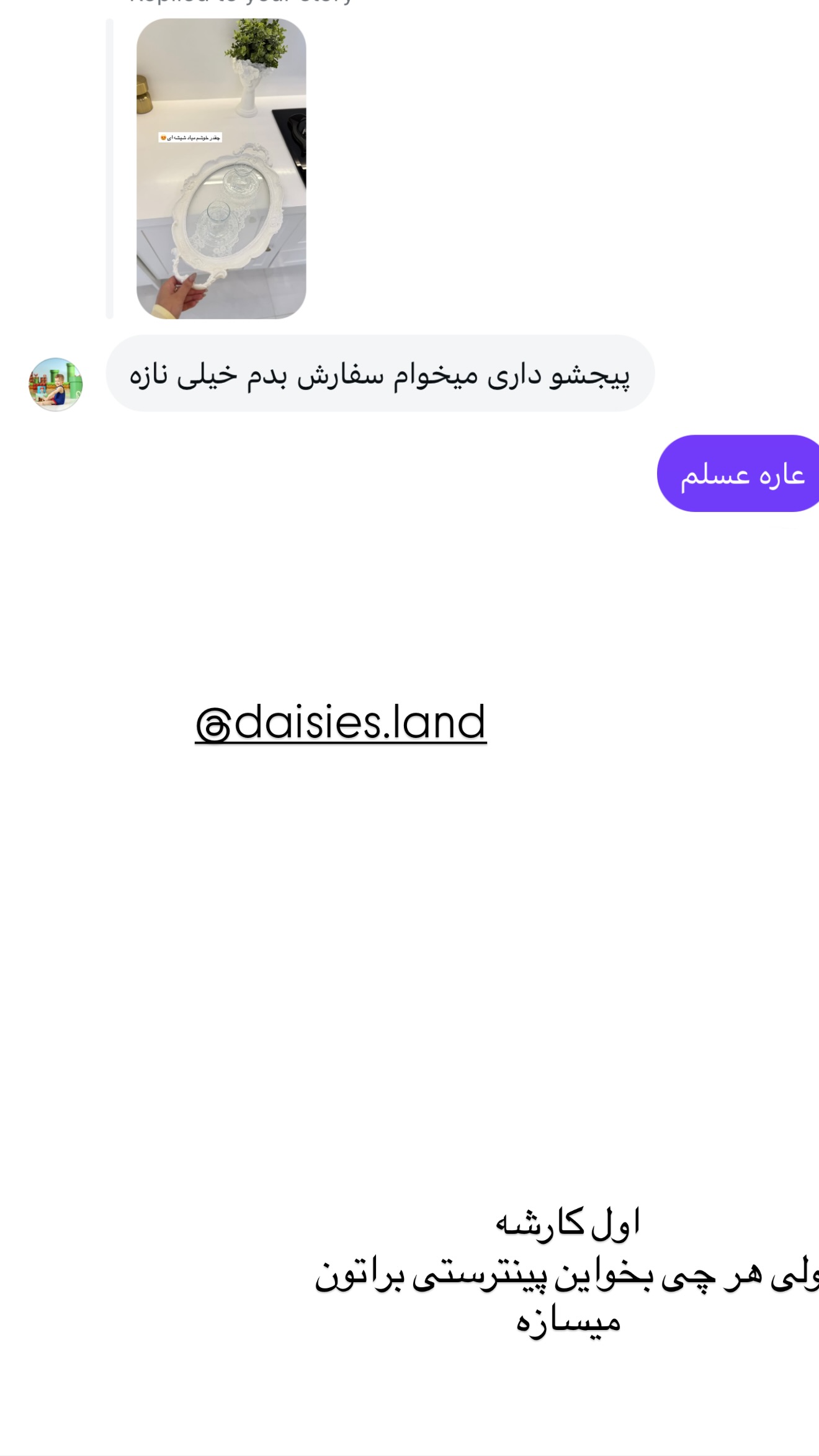  جدید ترین استوری اینستاگرام مونا