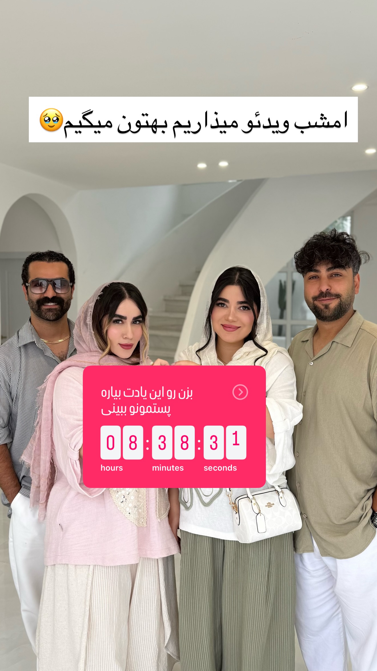  جدید ترین استوری اینستاگرام مونا