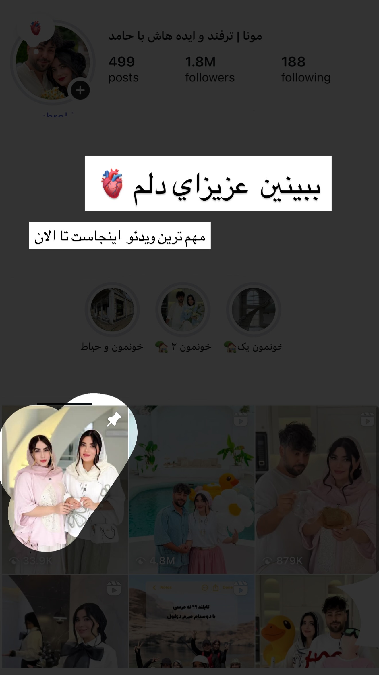  جدید ترین استوری اینستاگرام مونا