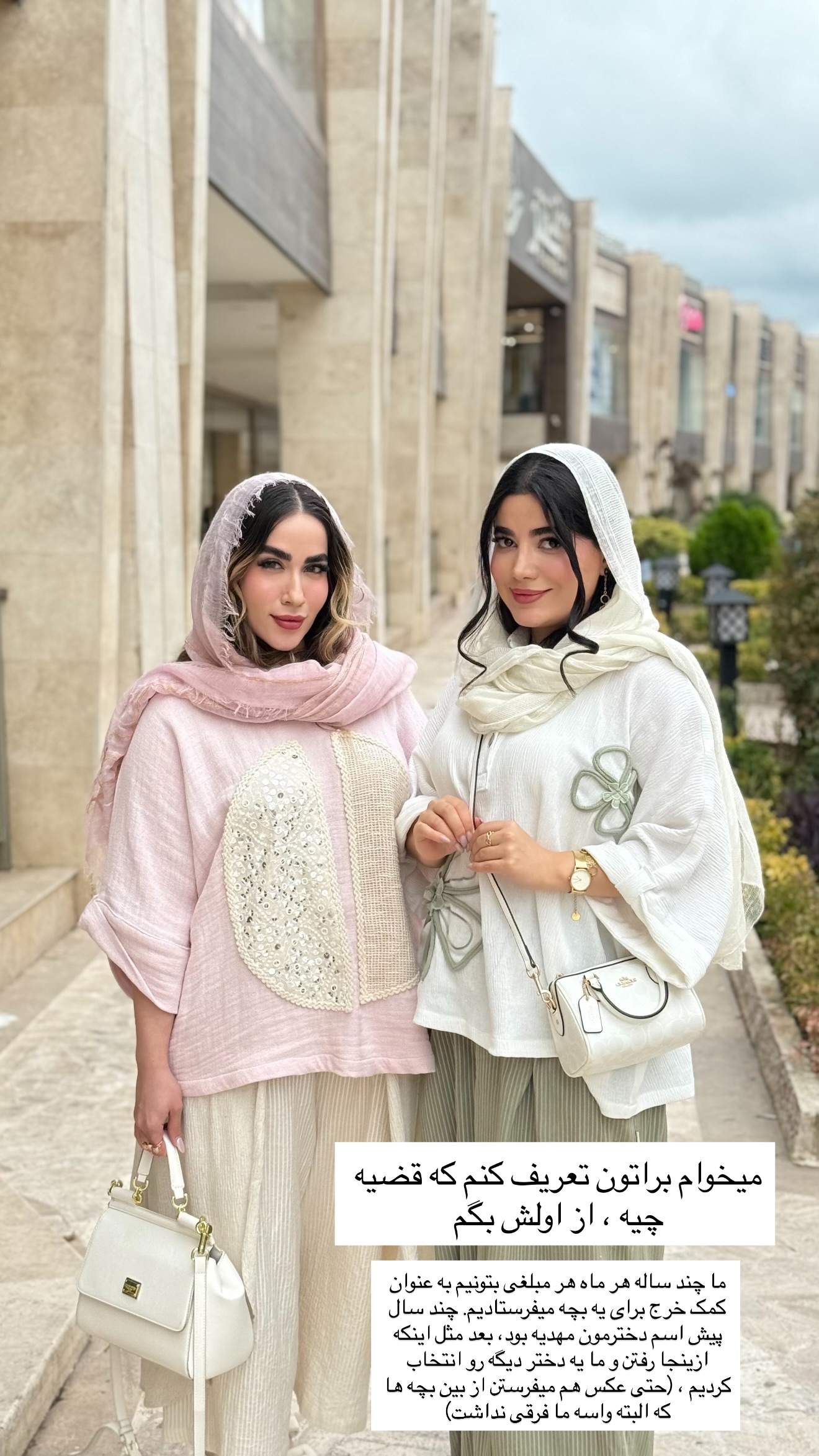  جدید ترین استوری اینستاگرام مونا