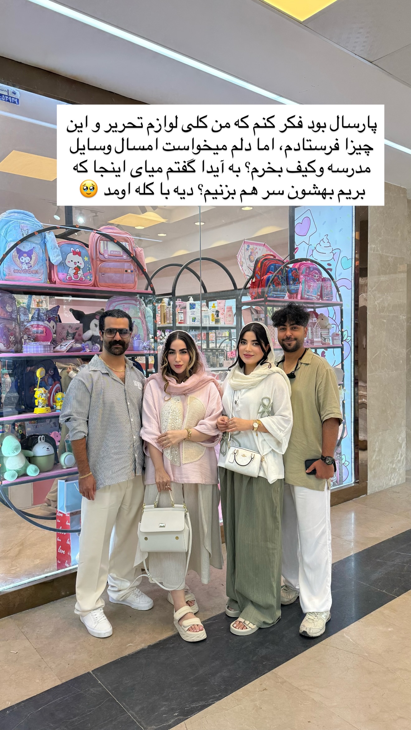  جدید ترین استوری اینستاگرام مونا