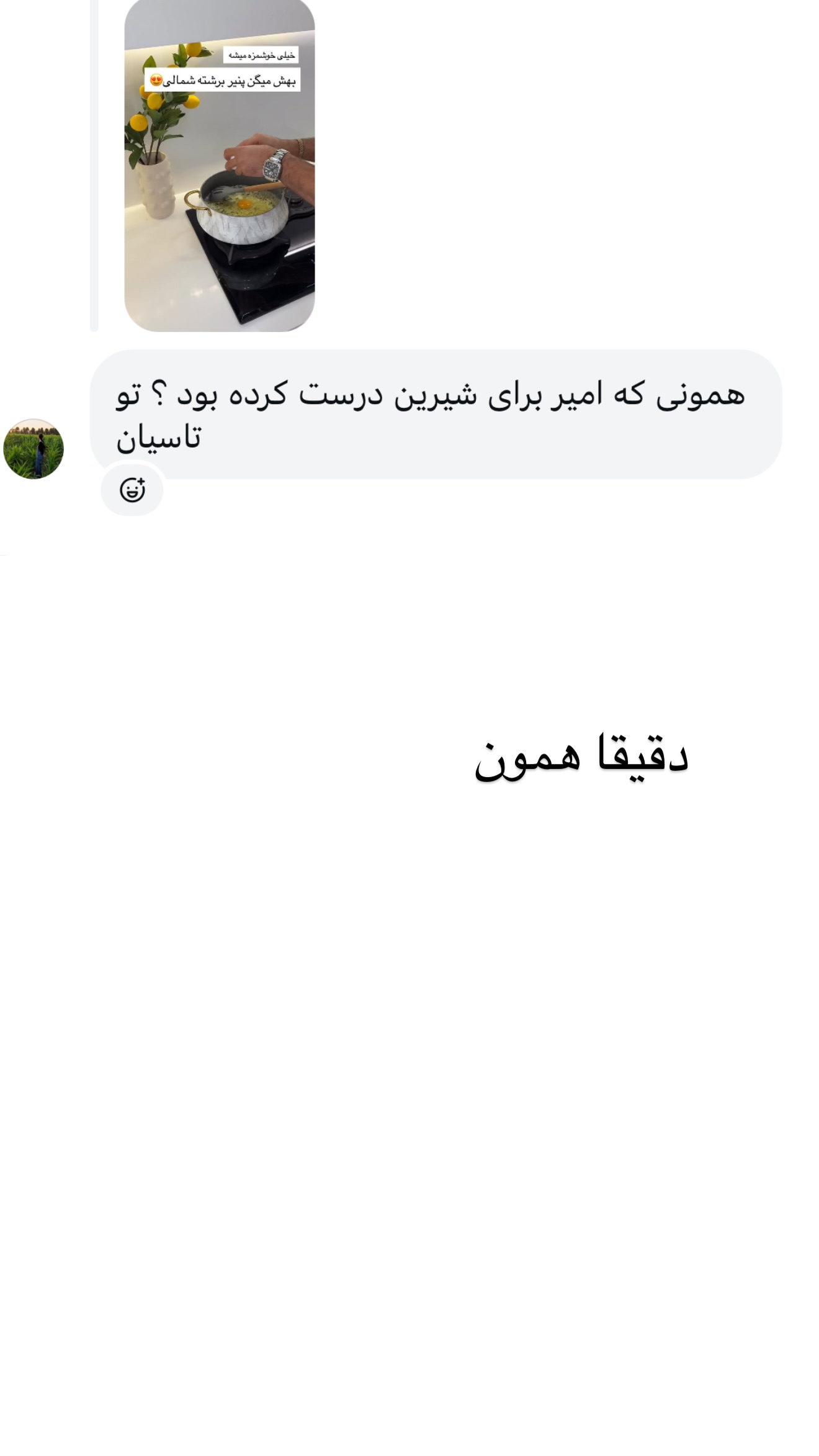  جدید ترین استوری اینستاگرام مونا