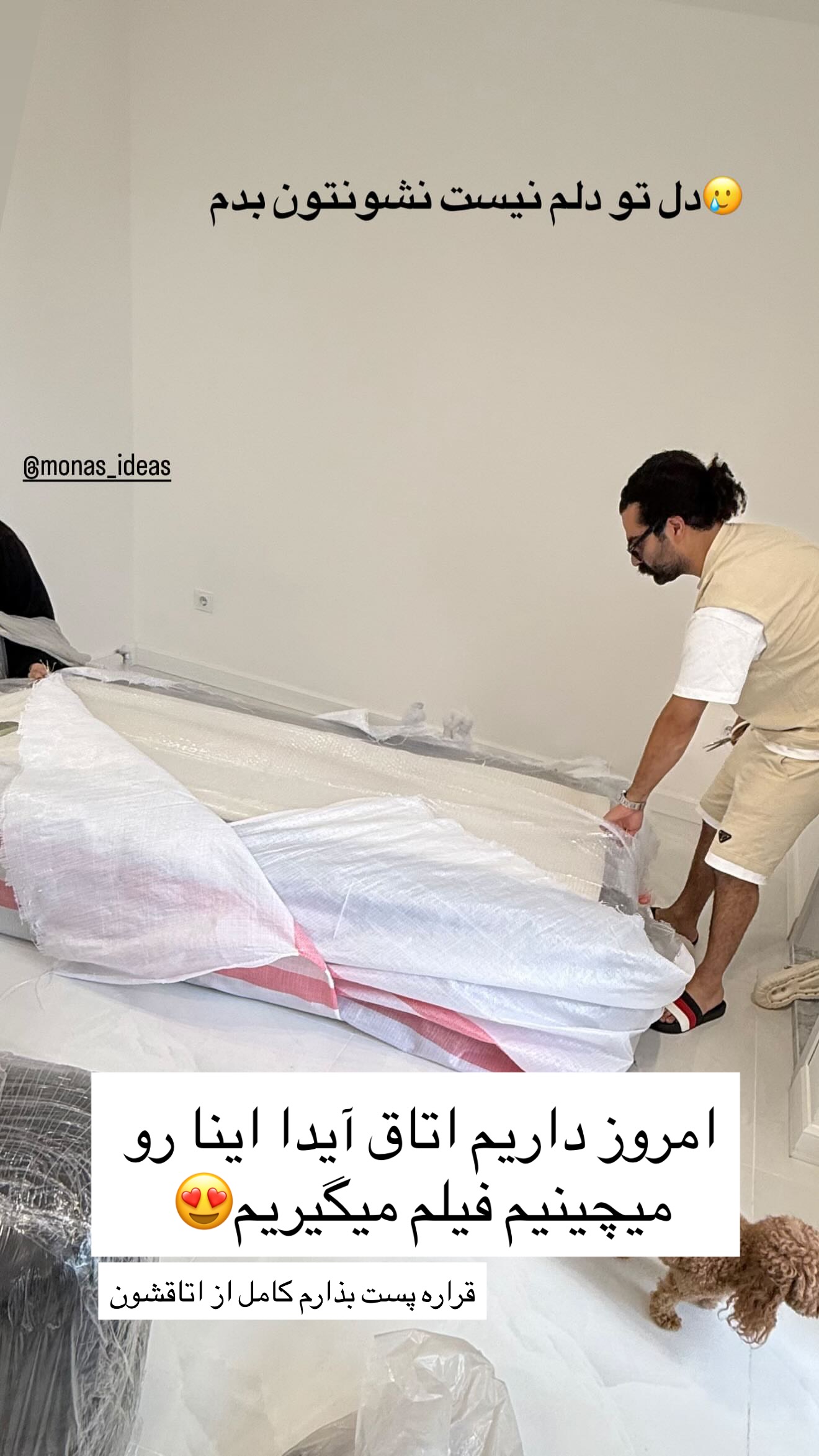  جدید ترین استوری اینستاگرام مونا