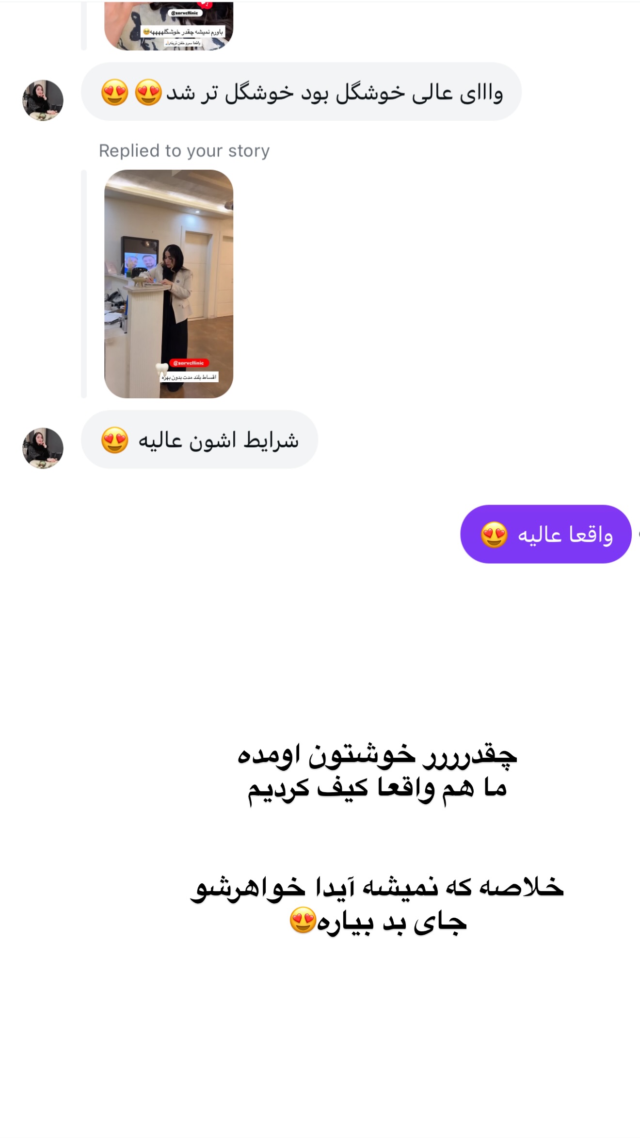  جدید ترین استوری اینستاگرام مونا