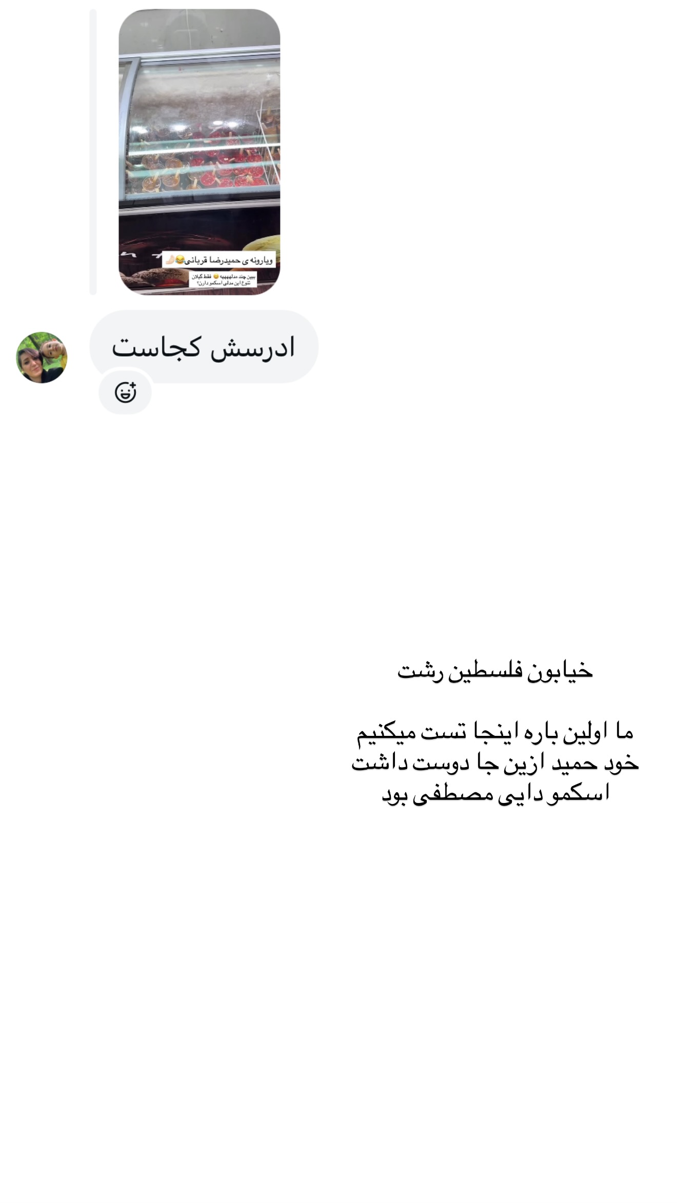  جدید ترین استوری اینستاگرام مونا