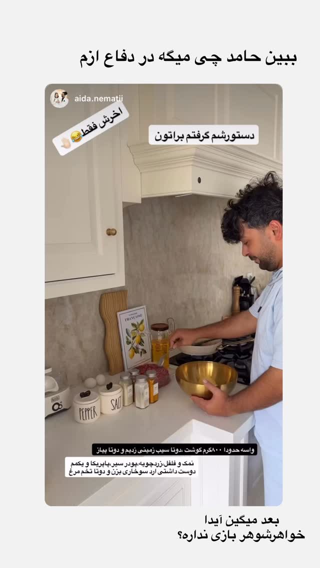  جدید ترین استوری اینستاگرام مونا