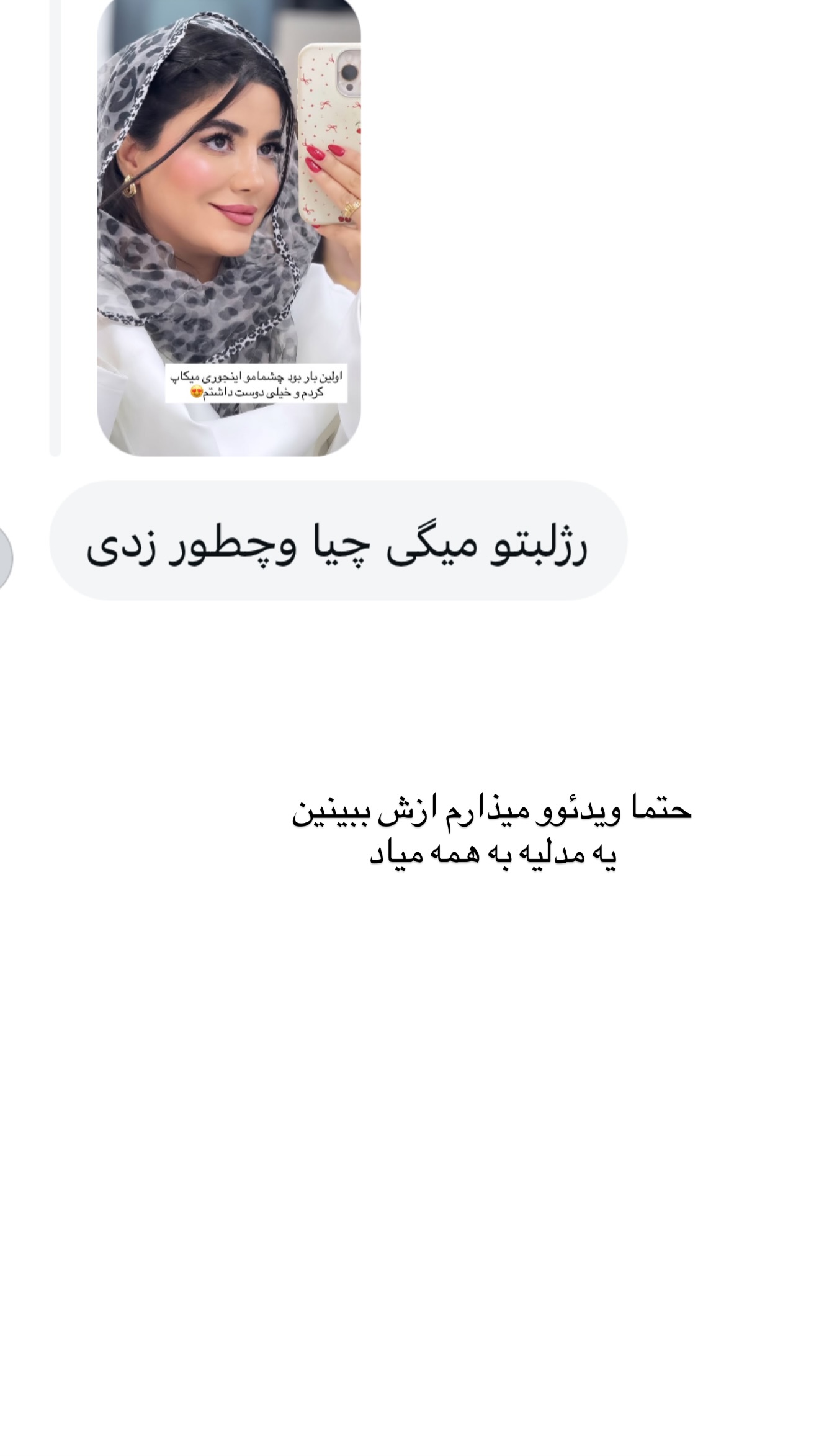  جدید ترین استوری اینستاگرام مونا