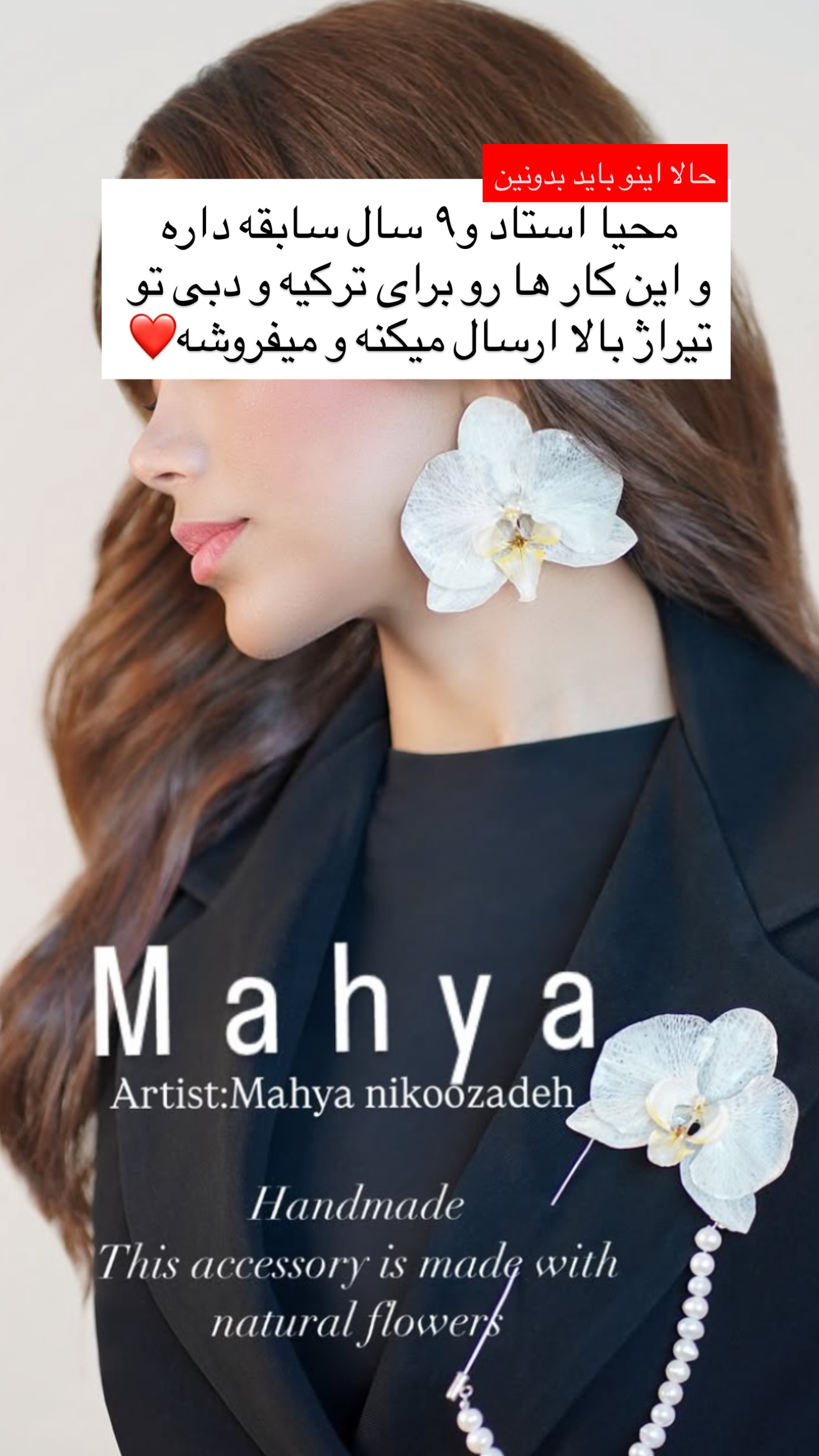  جدید ترین استوری اینستاگرام مونا