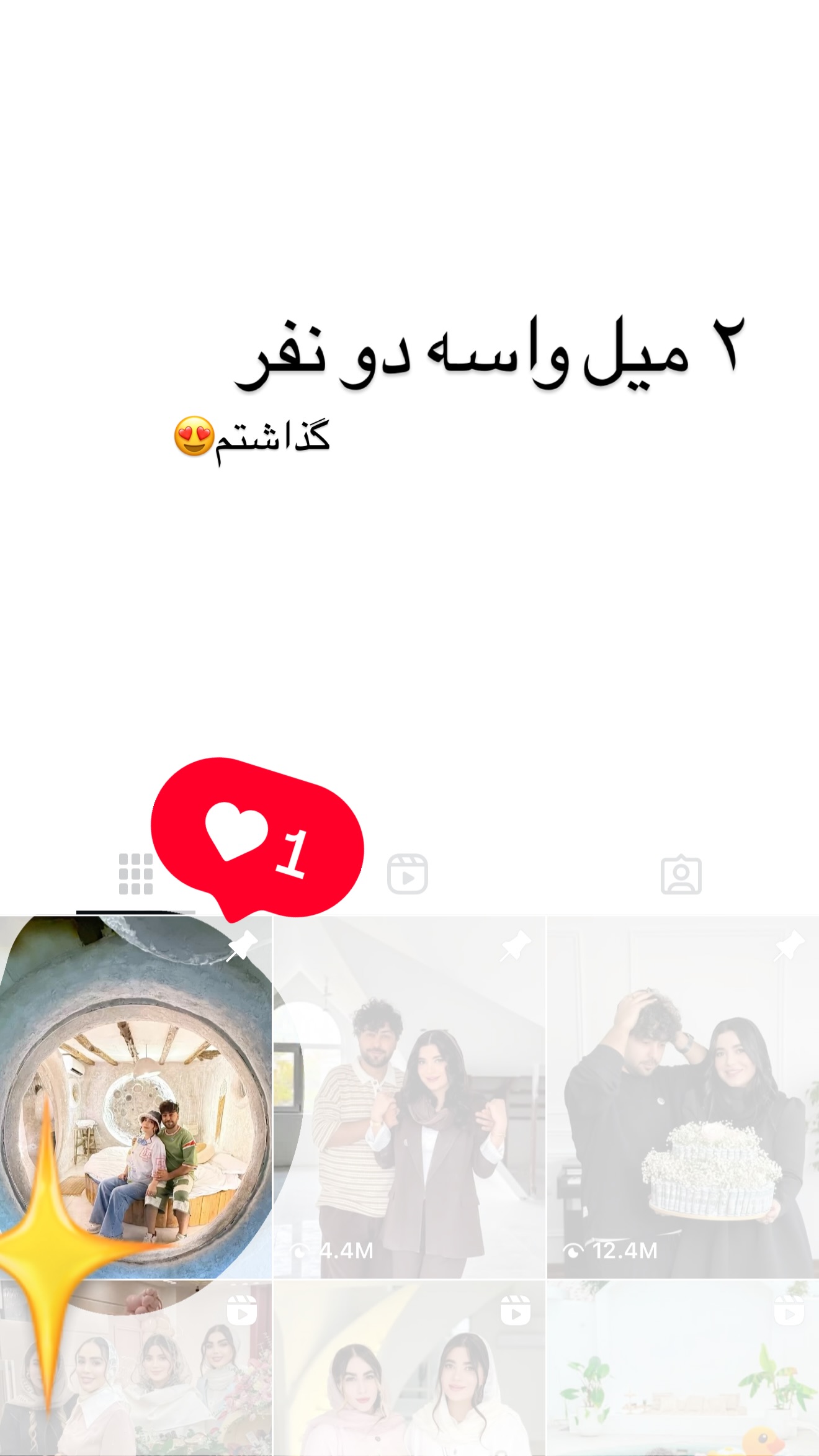  جدید ترین استوری اینستاگرام مونا