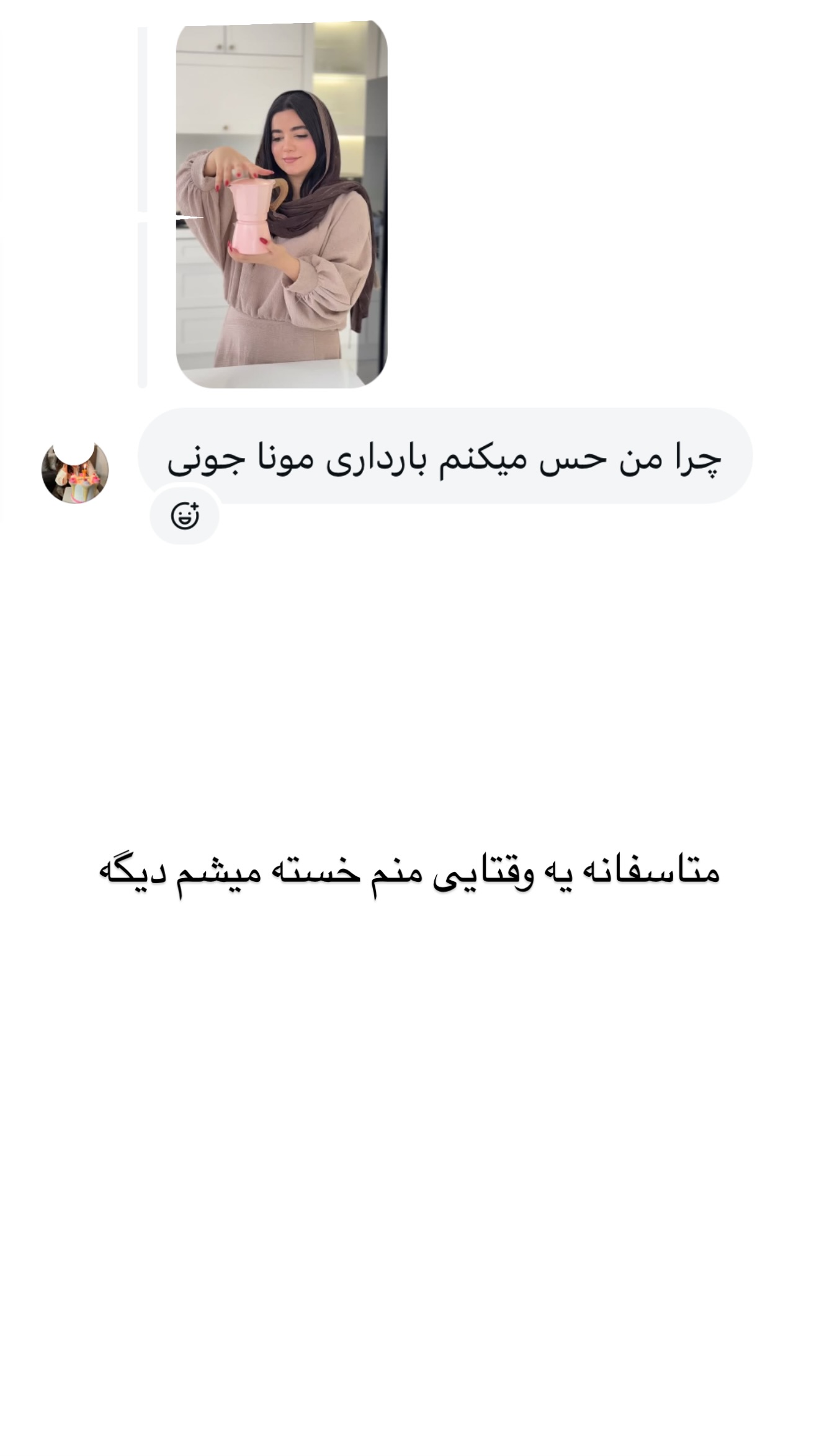  جدید ترین استوری اینستاگرام مونا