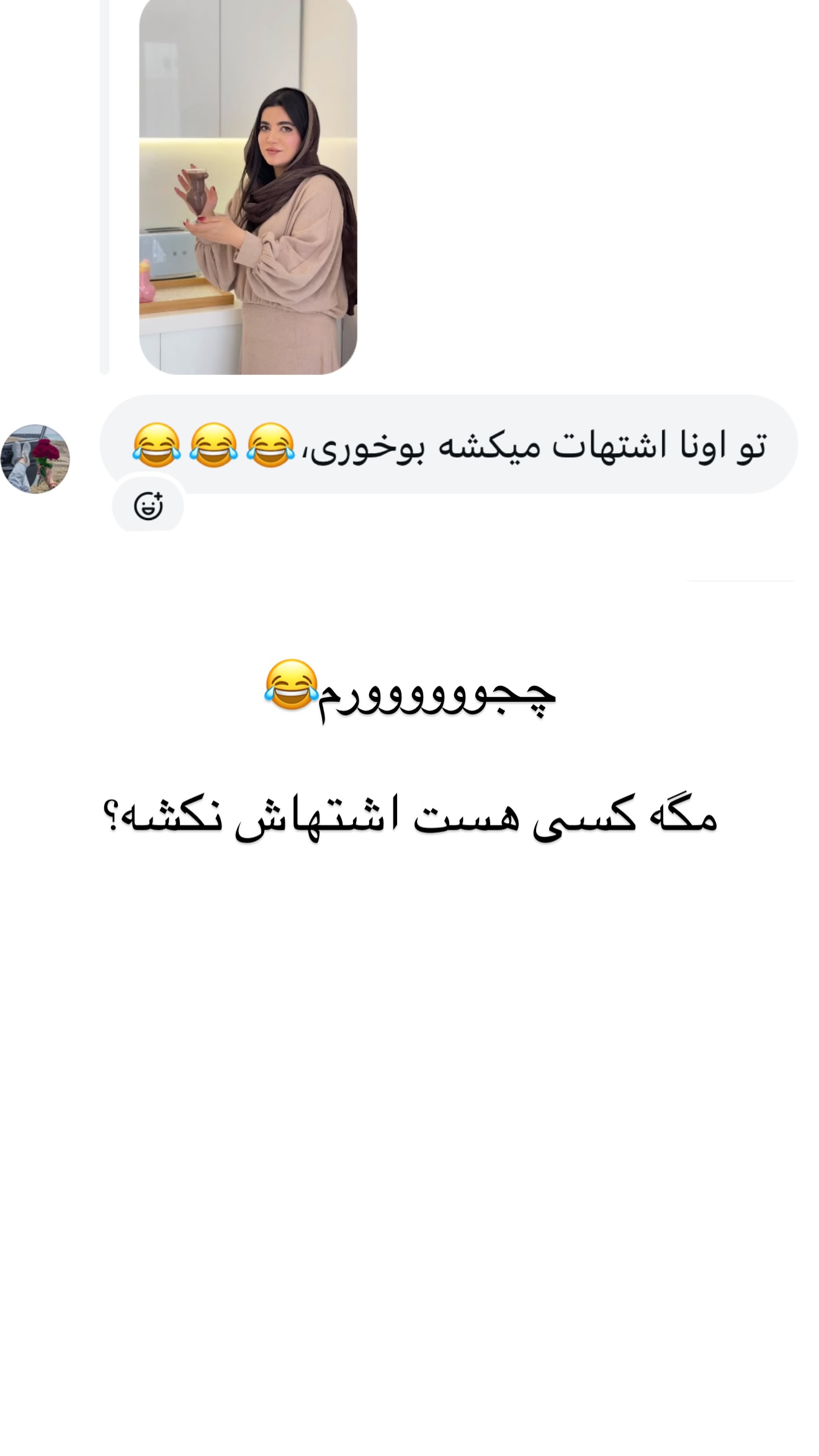  جدید ترین استوری اینستاگرام مونا