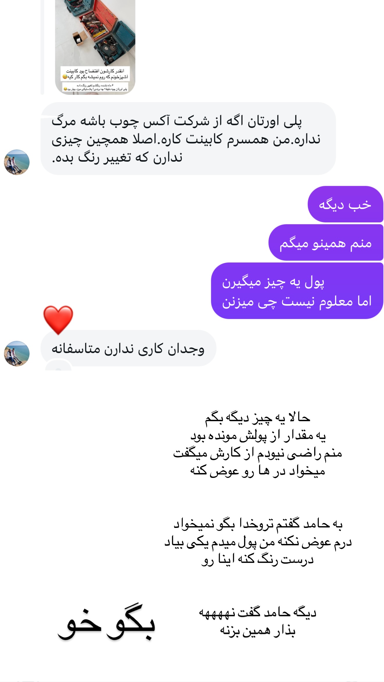  جدید ترین استوری اینستاگرام مونا