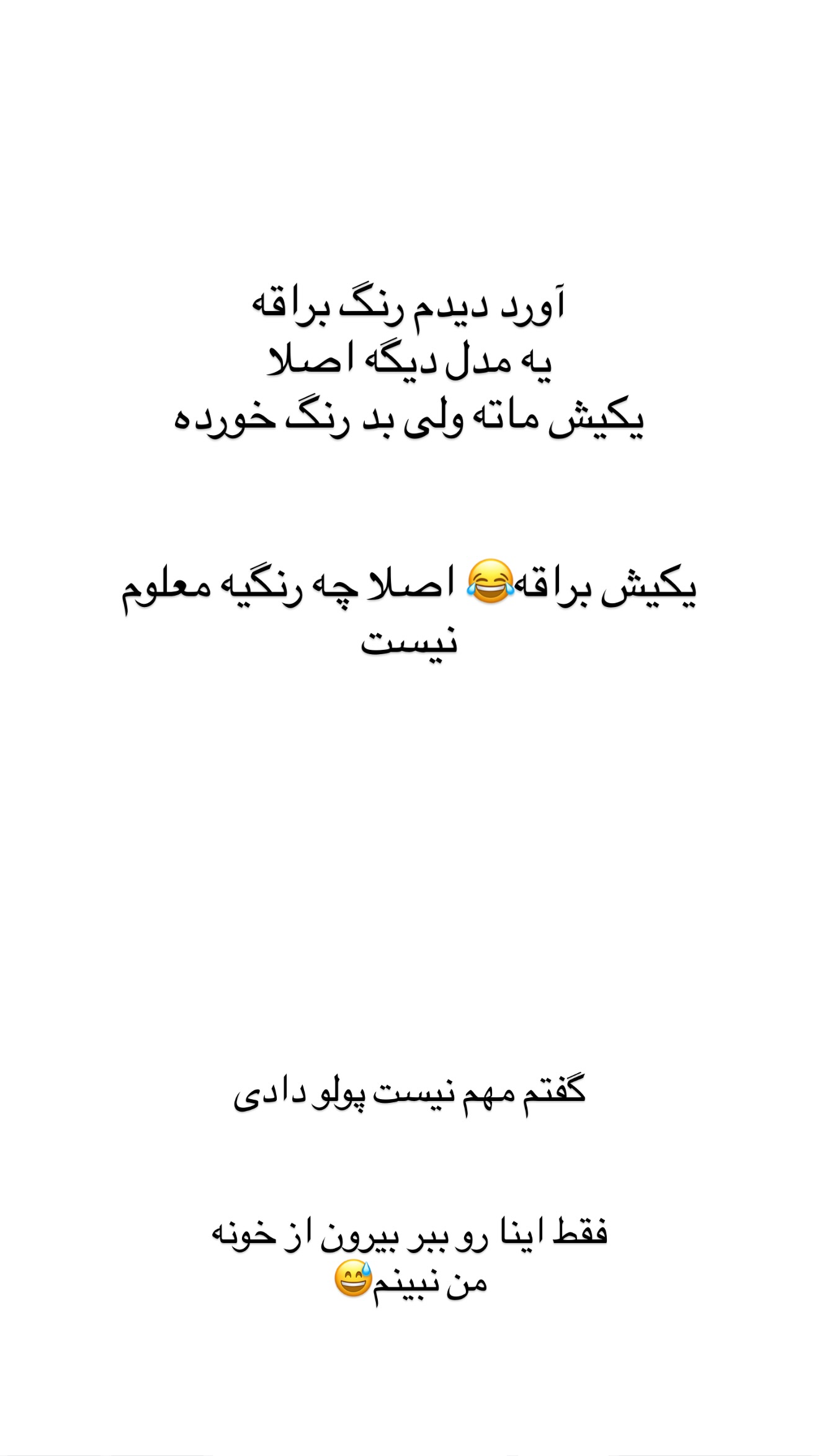  جدید ترین استوری اینستاگرام مونا
