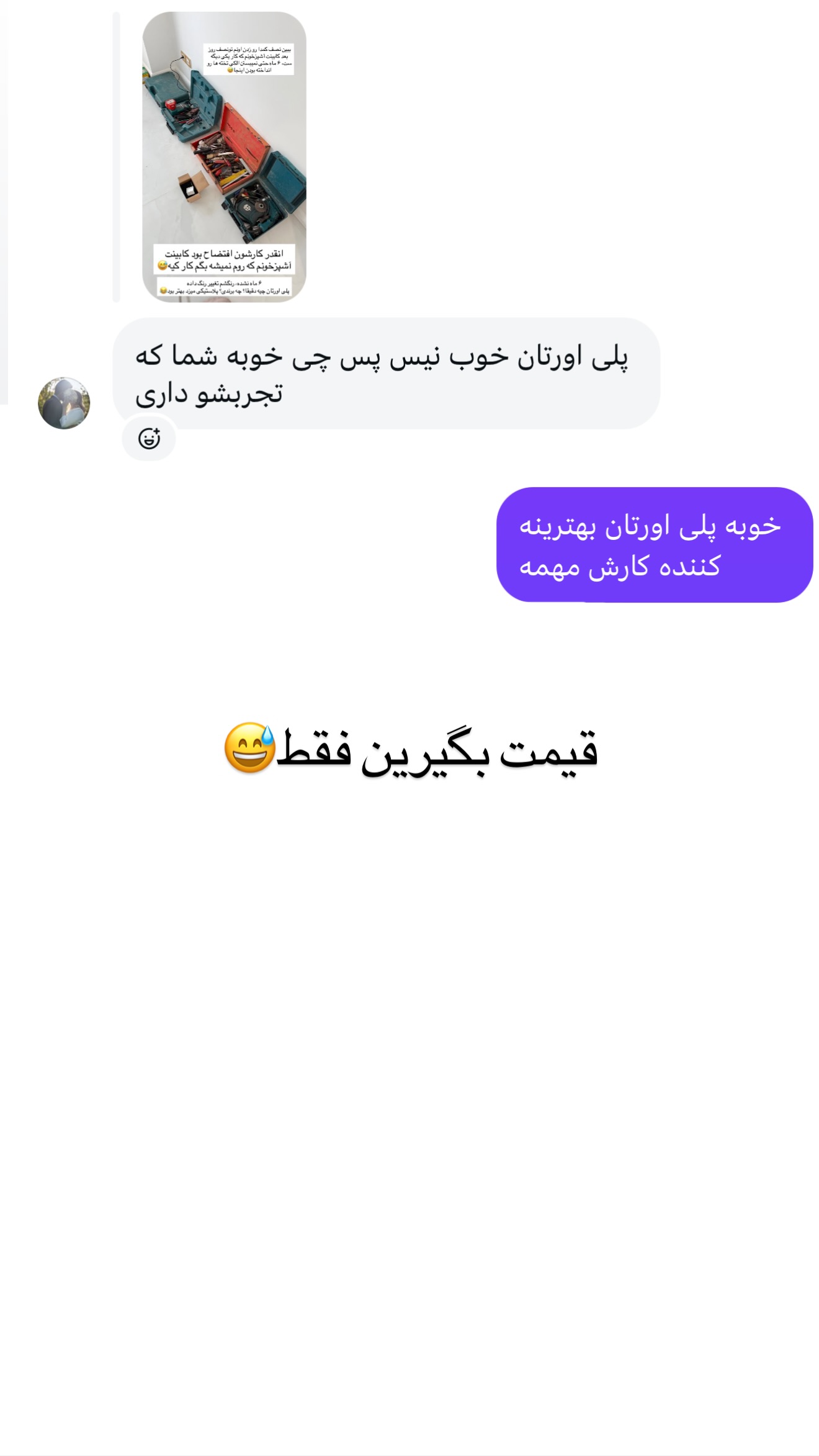  جدید ترین استوری اینستاگرام مونا