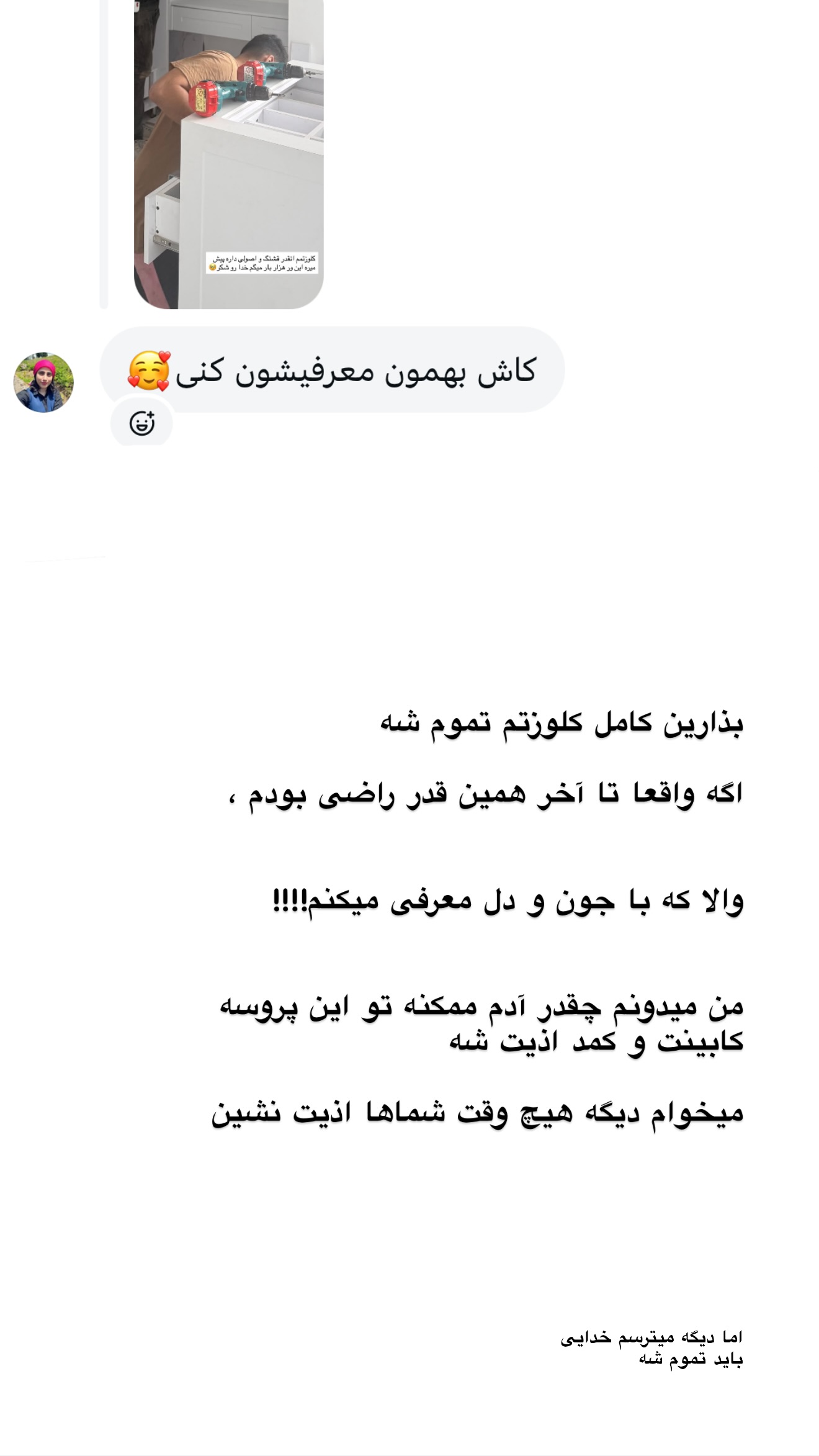  جدید ترین استوری اینستاگرام مونا