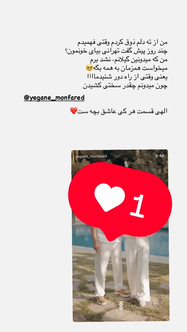  جدید ترین استوری اینستاگرام مونا