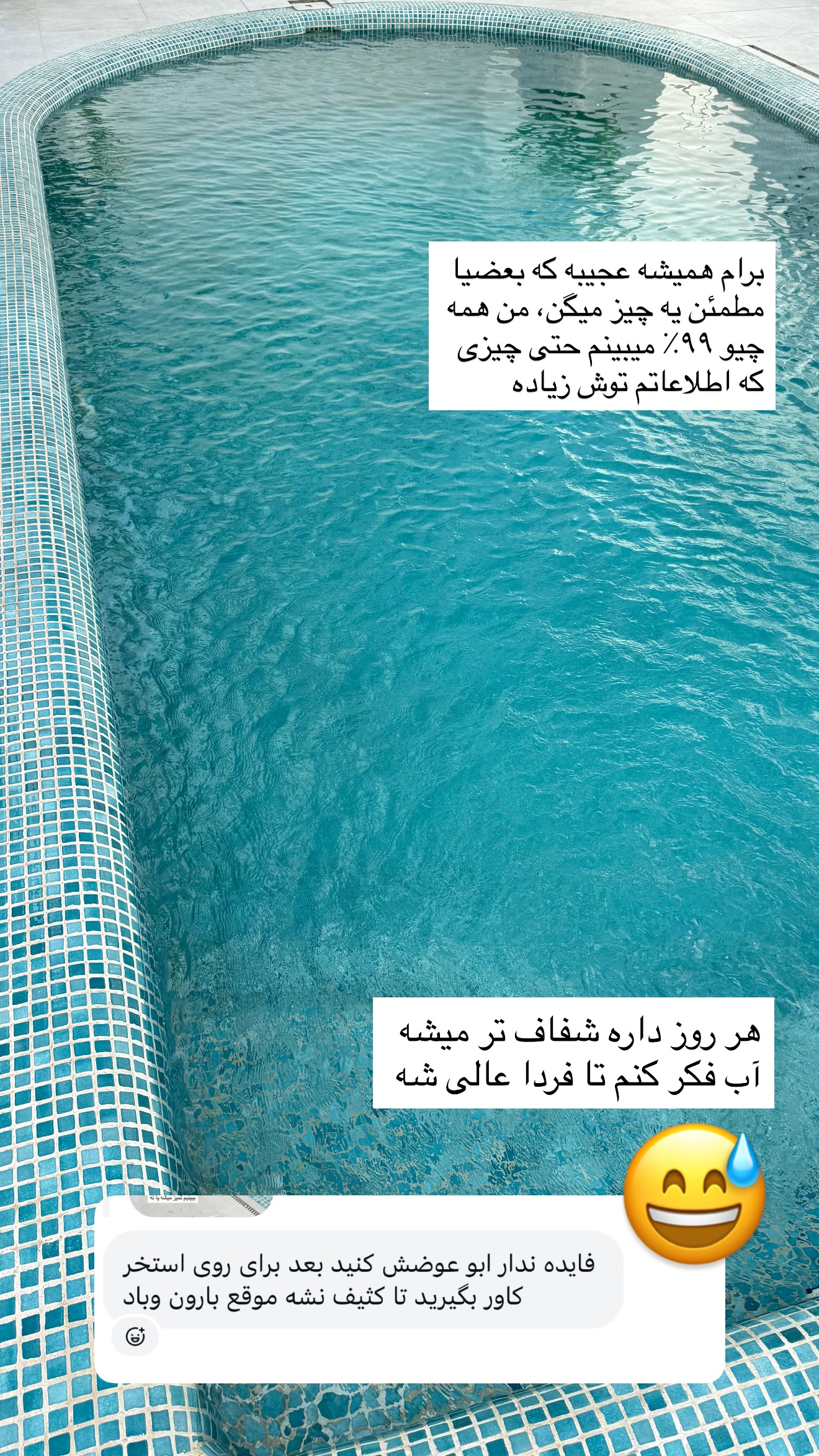  جدید ترین استوری اینستاگرام مونا