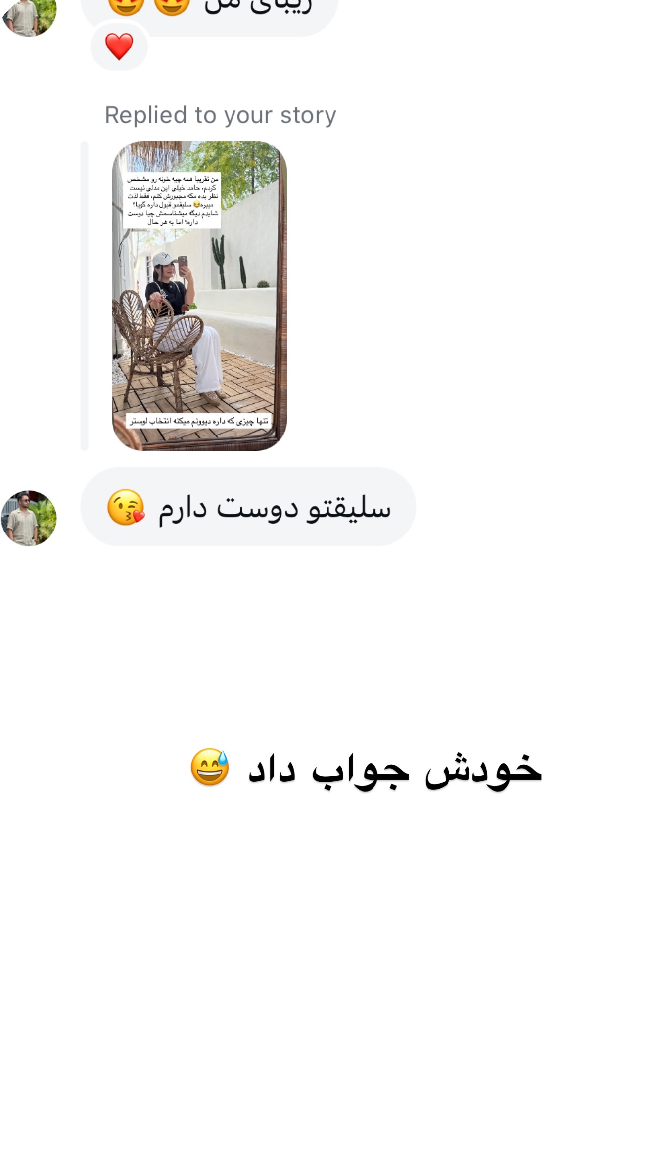  جدید ترین استوری اینستاگرام مونا