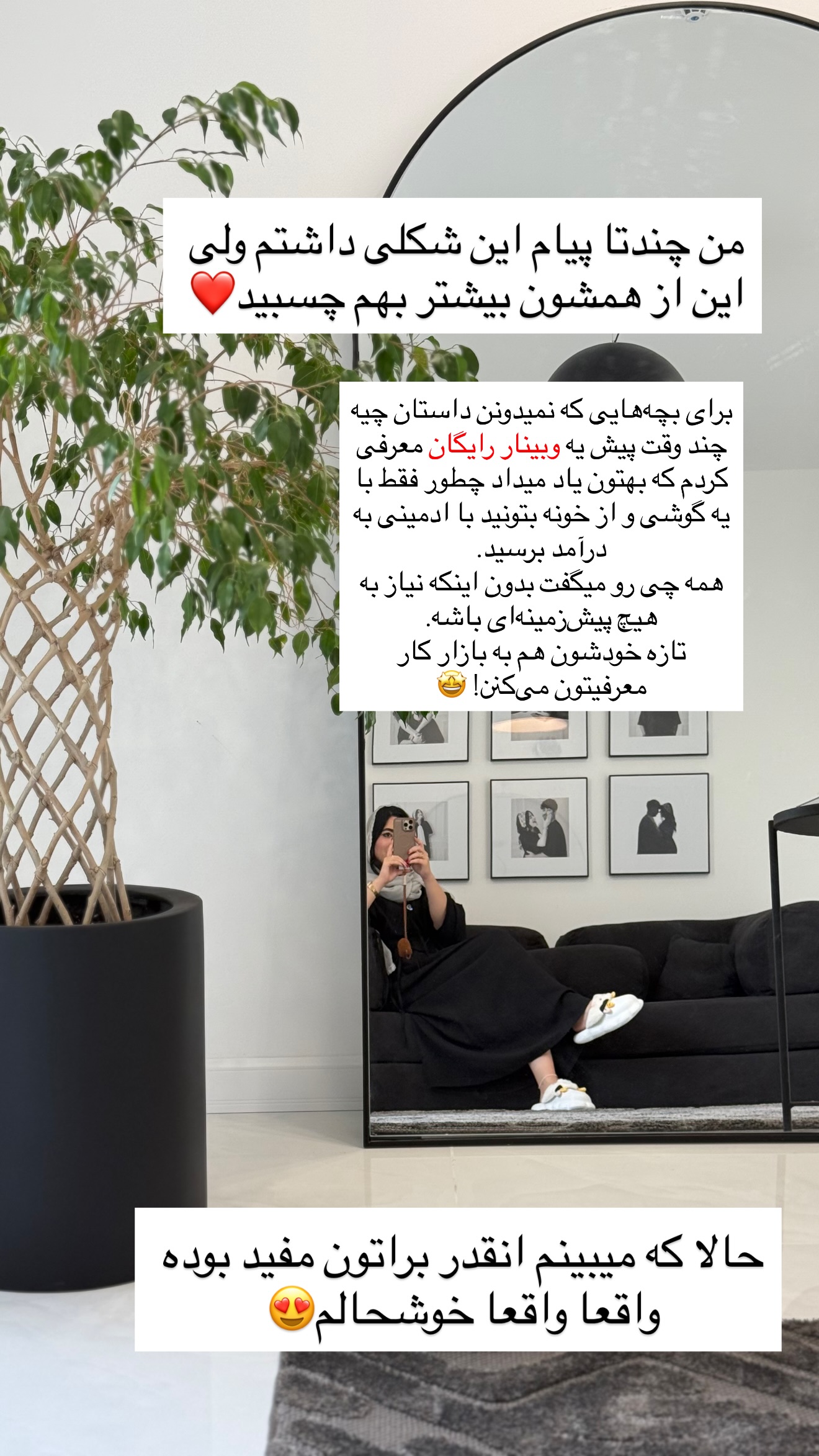  جدید ترین استوری اینستاگرام مونا