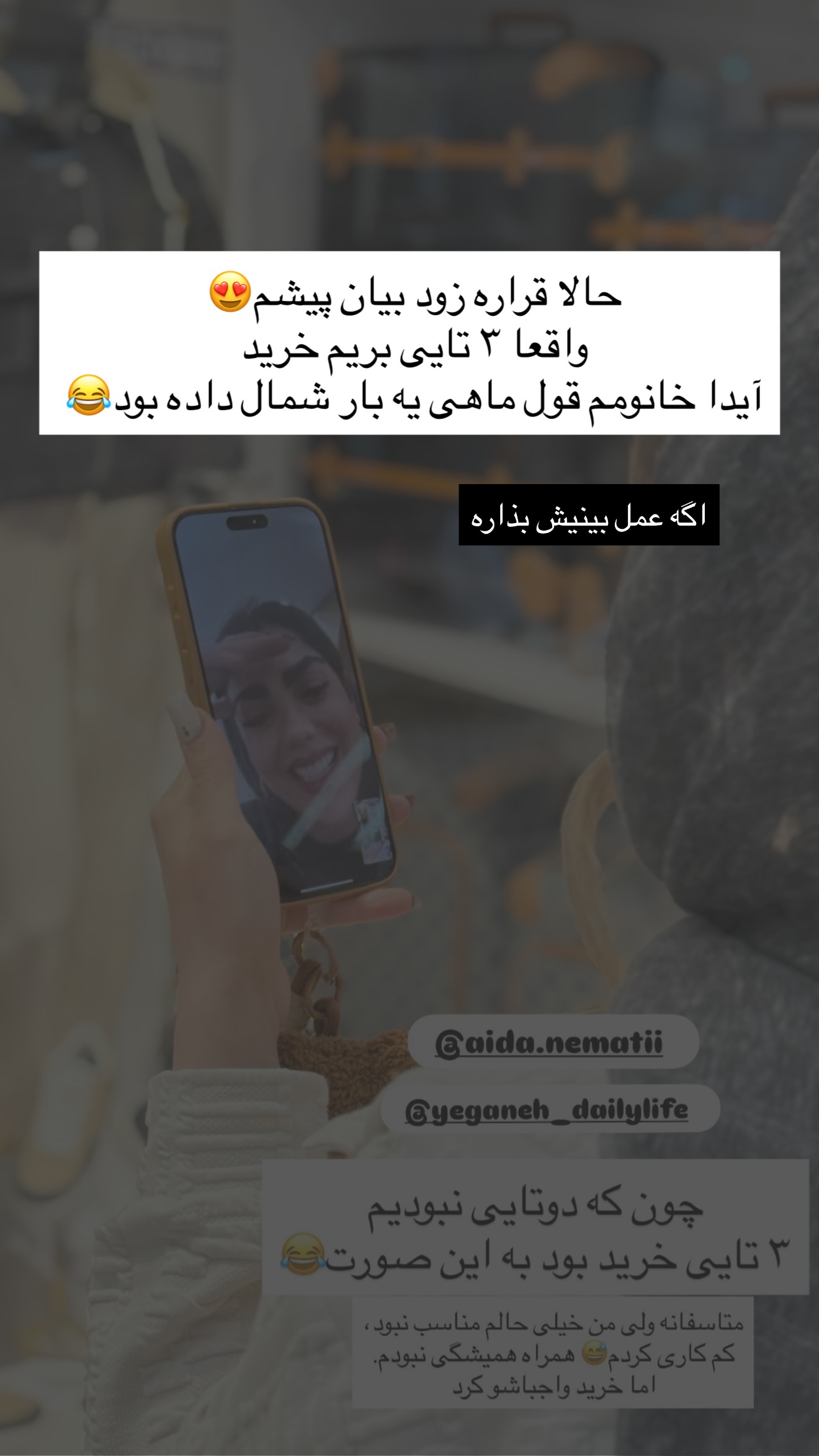  جدید ترین استوری اینستاگرام مونا