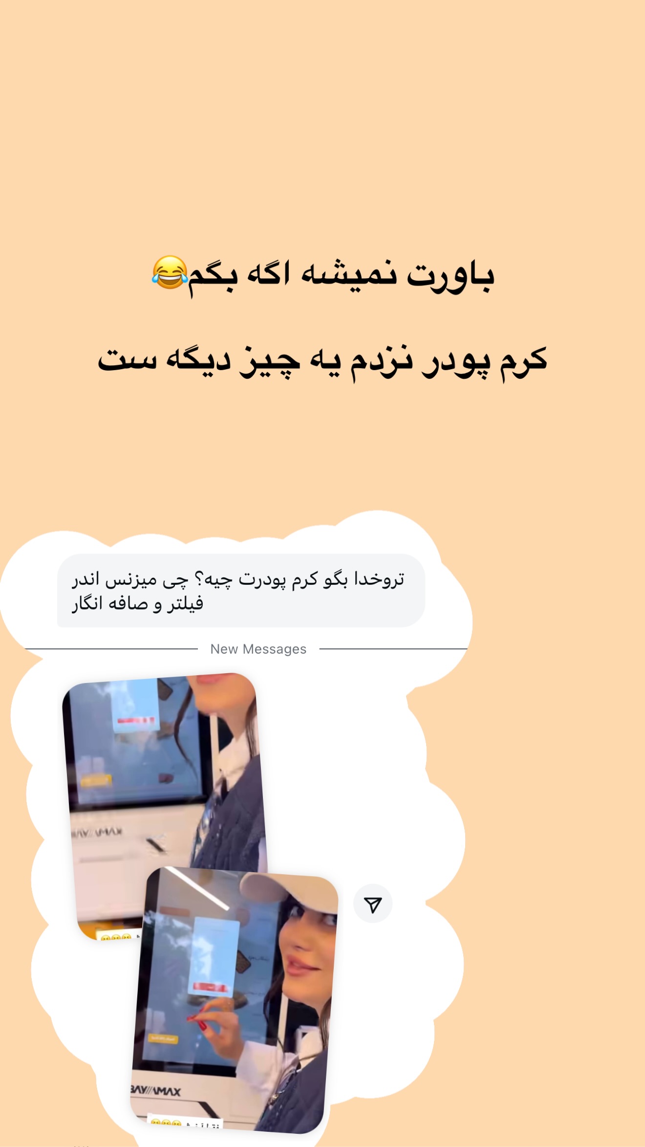  جدید ترین استوری اینستاگرام مونا