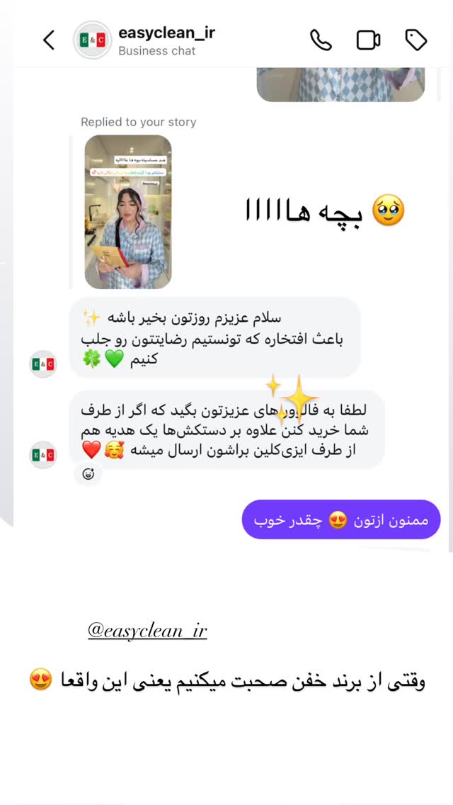  جدید ترین استوری اینستاگرام مونا