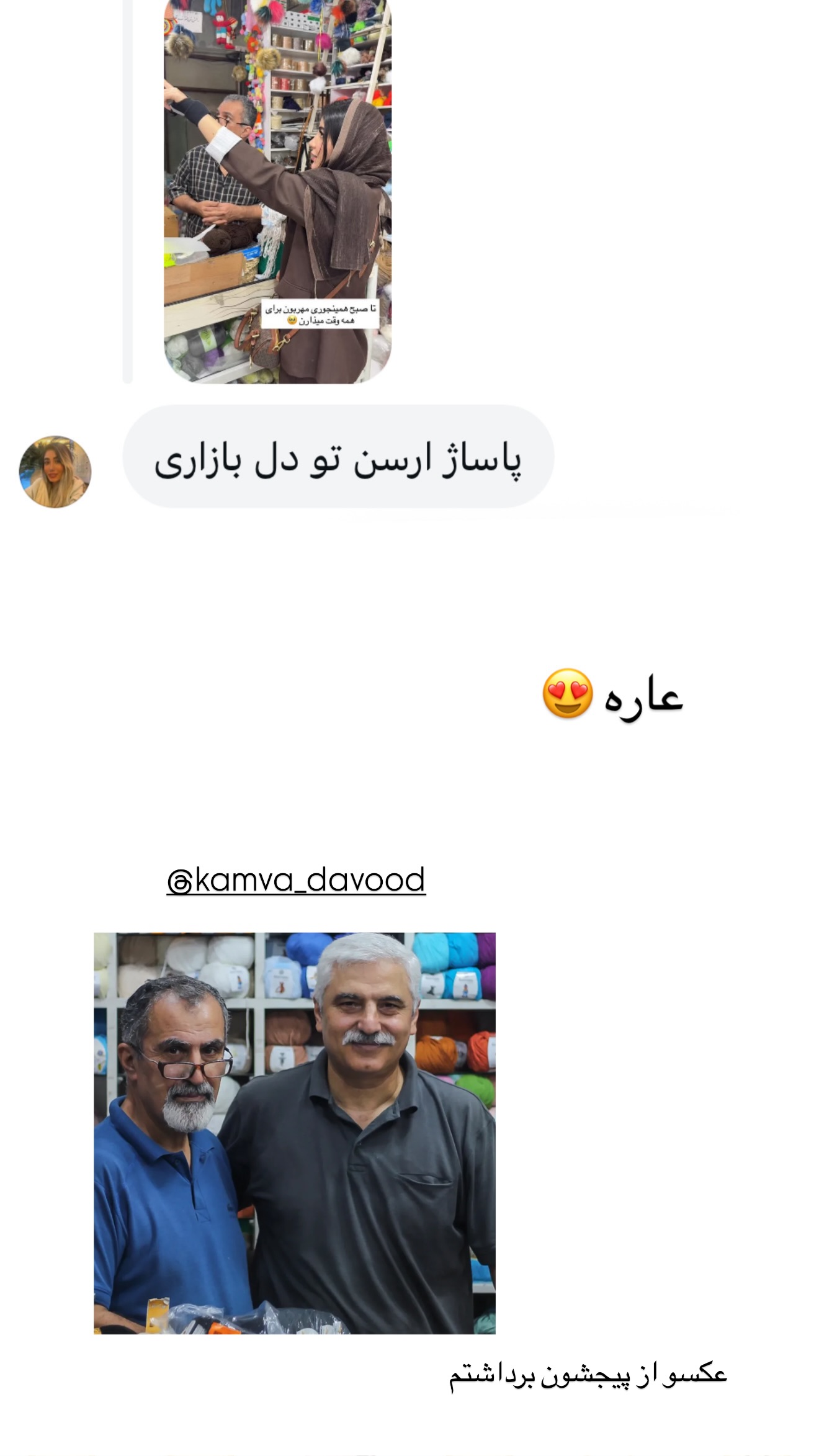  جدید ترین استوری اینستاگرام مونا
