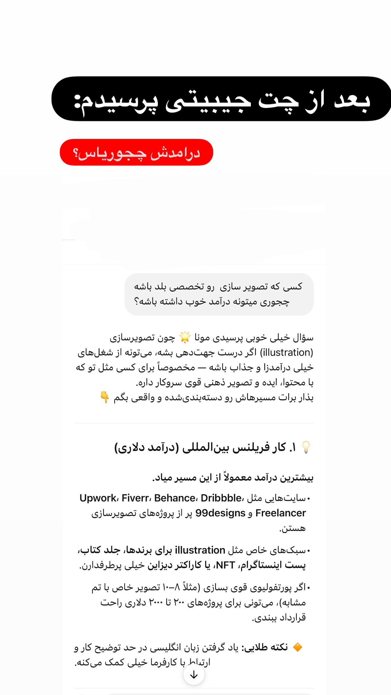  جدید ترین استوری اینستاگرام مونا