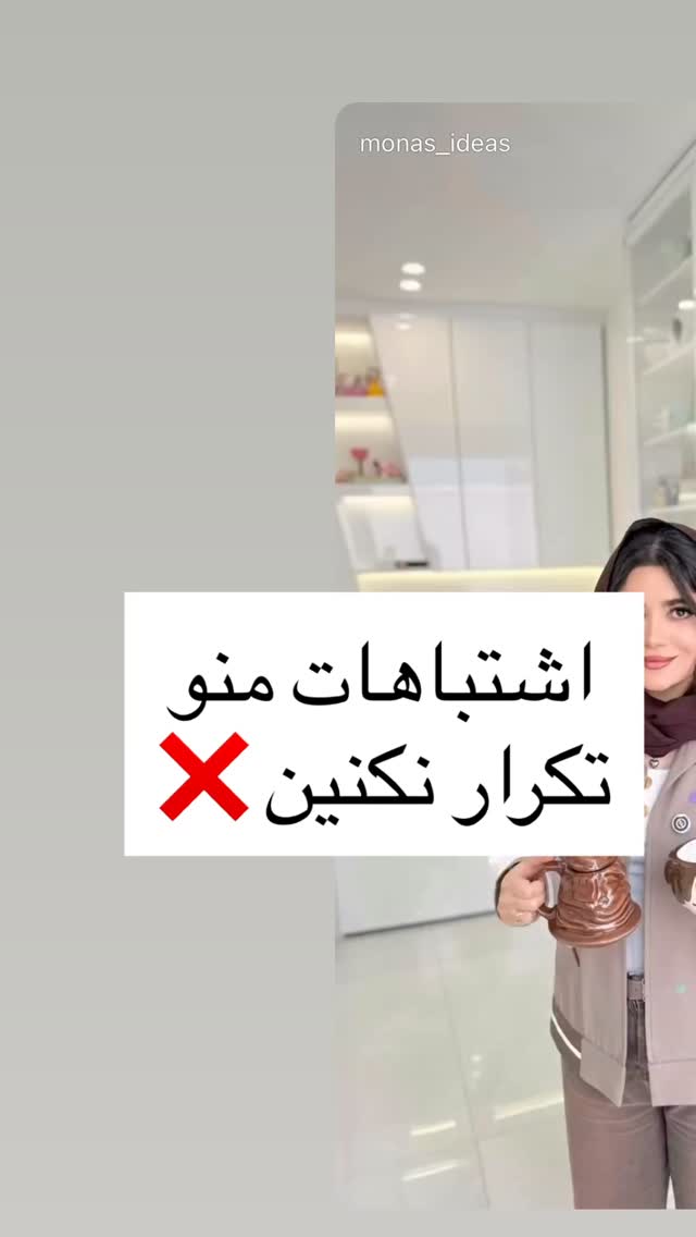  جدید ترین استوری اینستاگرام مونا