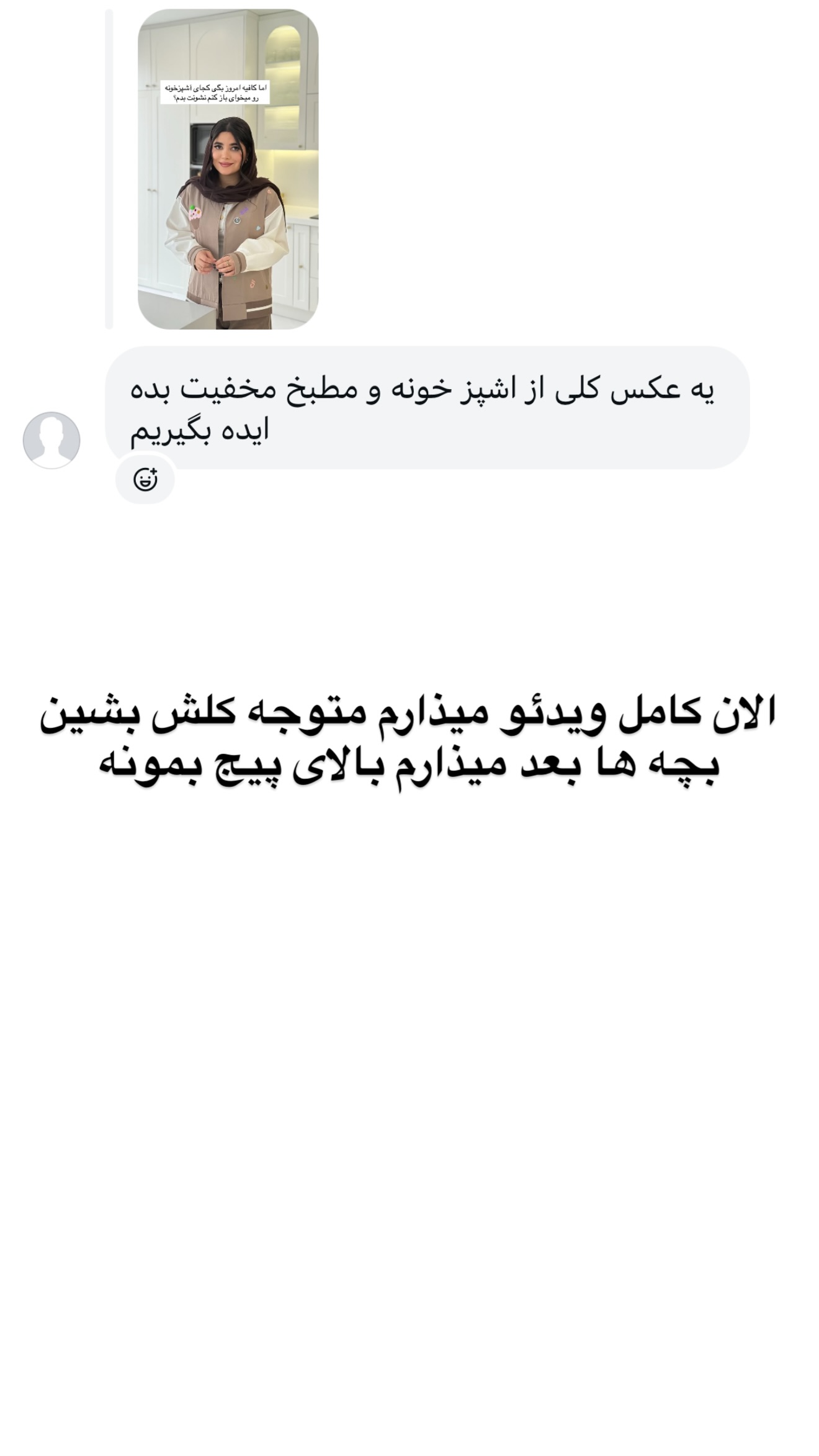  جدید ترین استوری اینستاگرام مونا