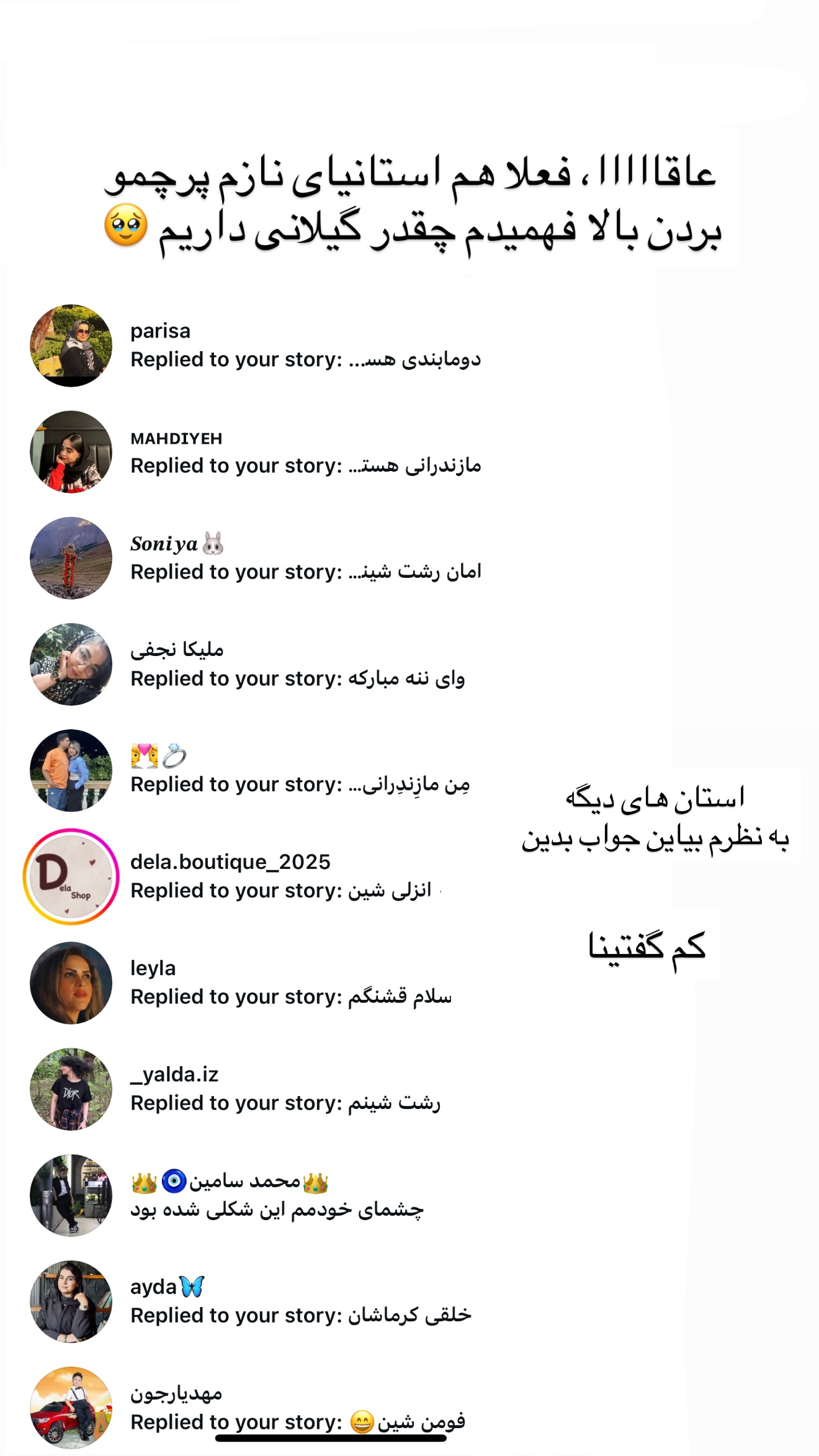  جدید ترین استوری اینستاگرام مونا