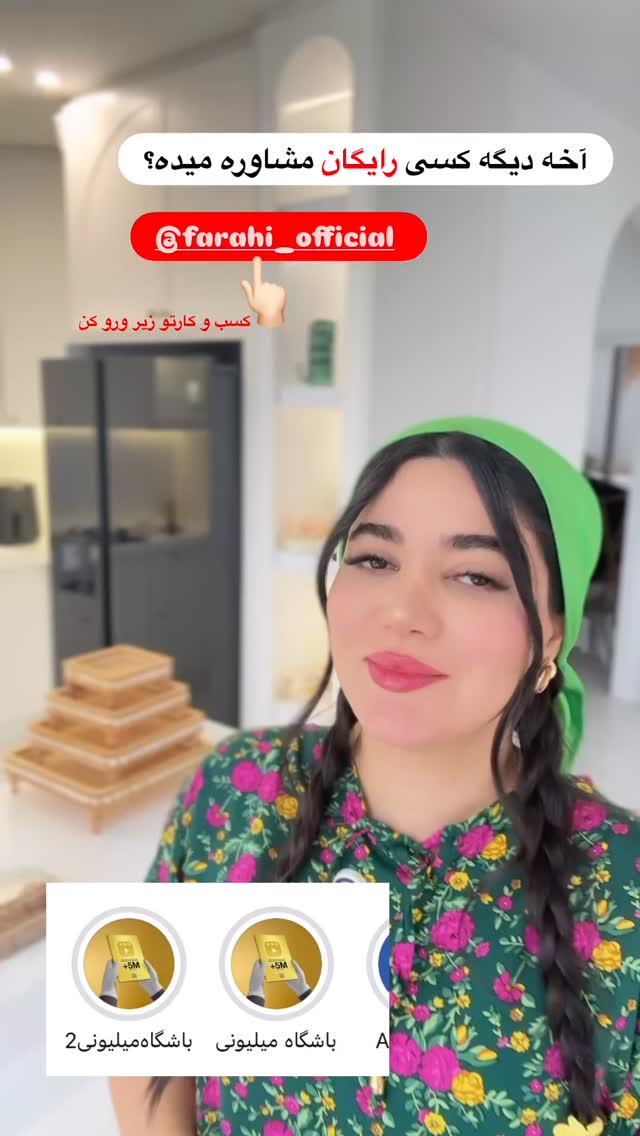 جدید ترین استوری اینستاگرام مونا