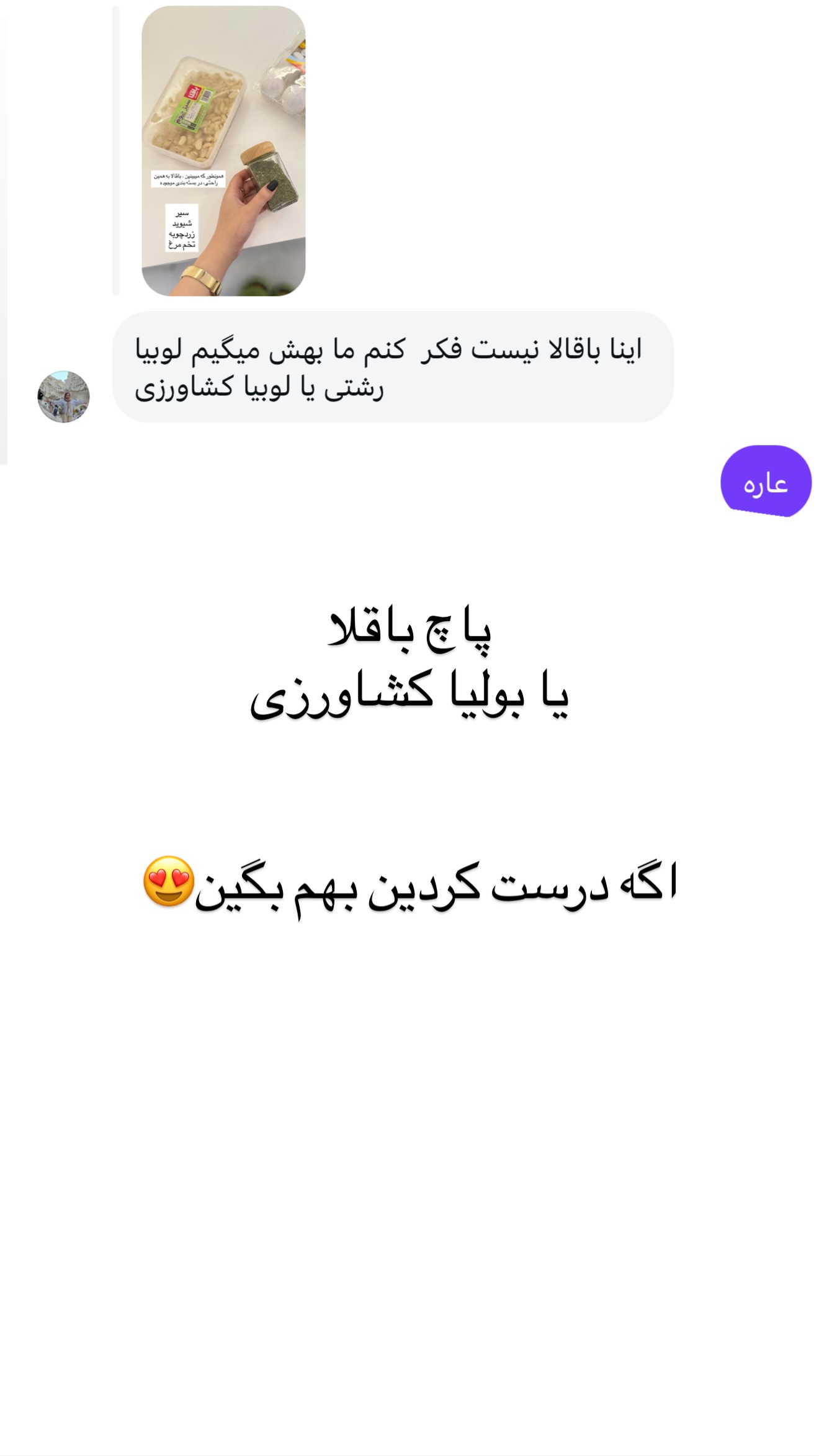  جدید ترین استوری اینستاگرام مونا