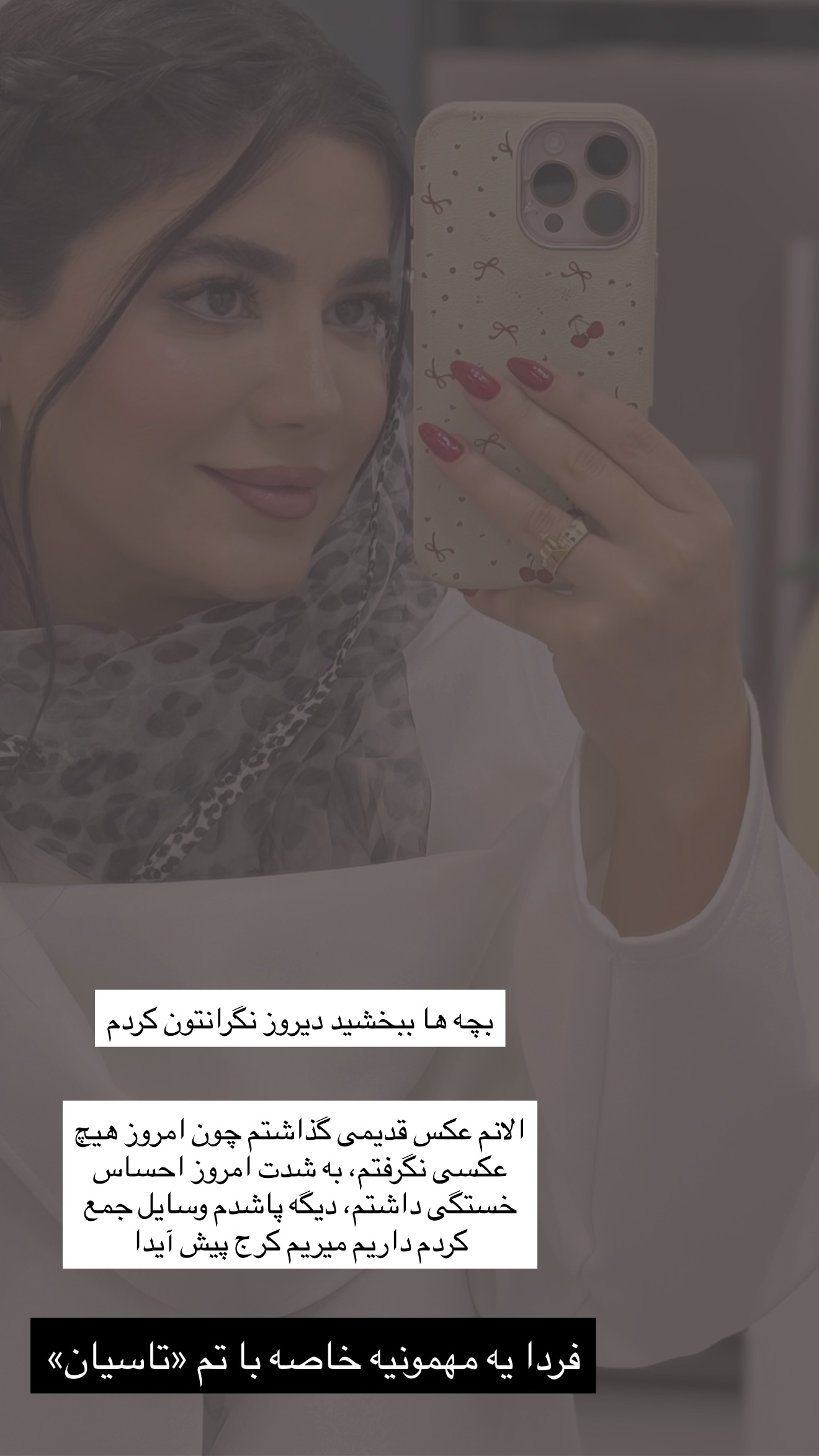  جدید ترین استوری اینستاگرام مونا