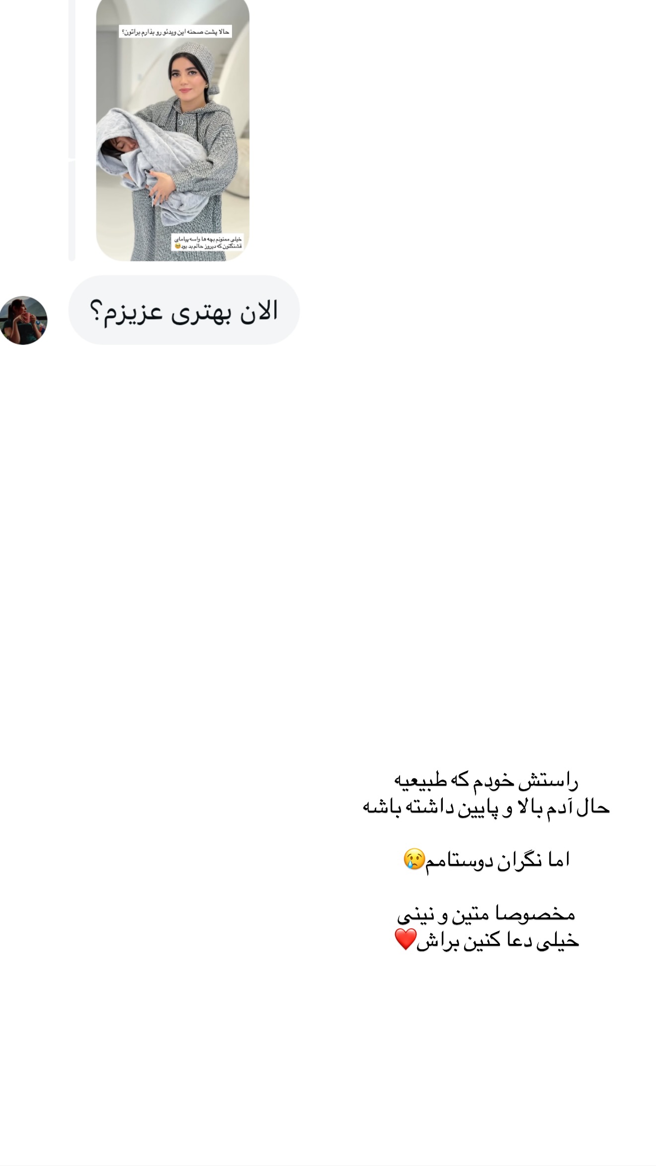  جدید ترین استوری اینستاگرام مونا