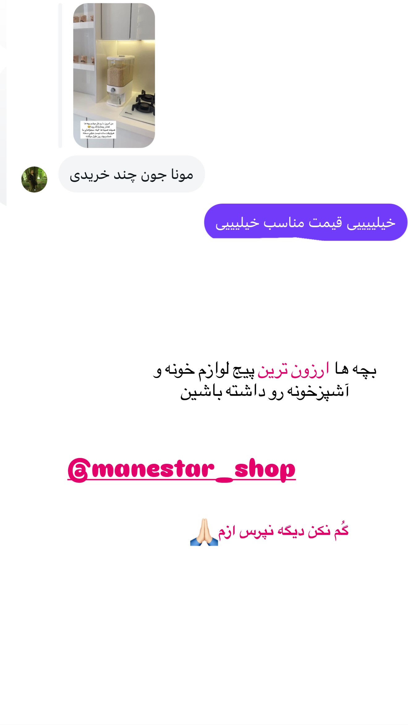  جدید ترین استوری اینستاگرام مونا